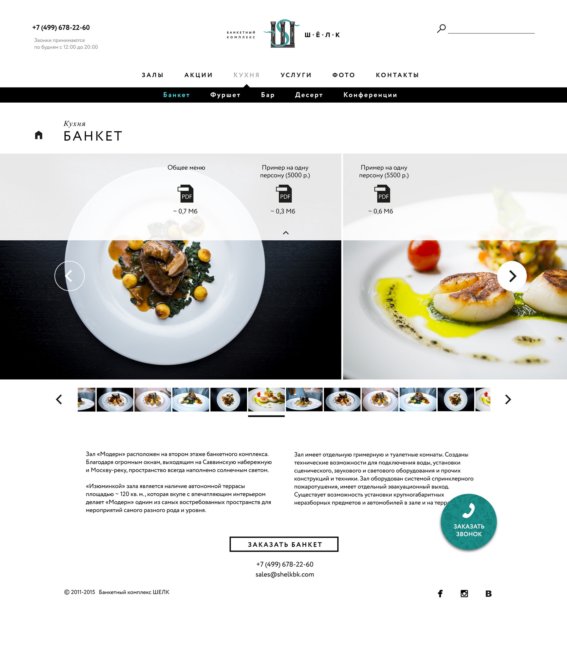 Кухня Кухня