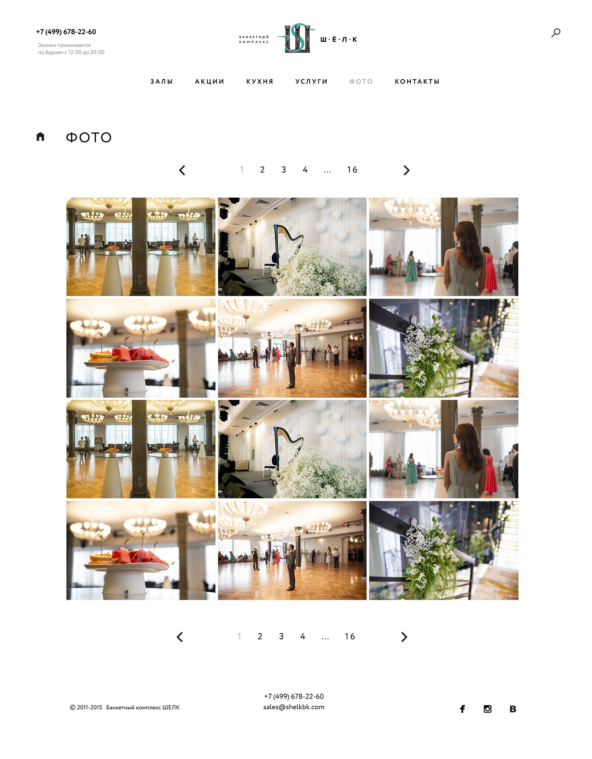 Фотогалерея Фотогалерея