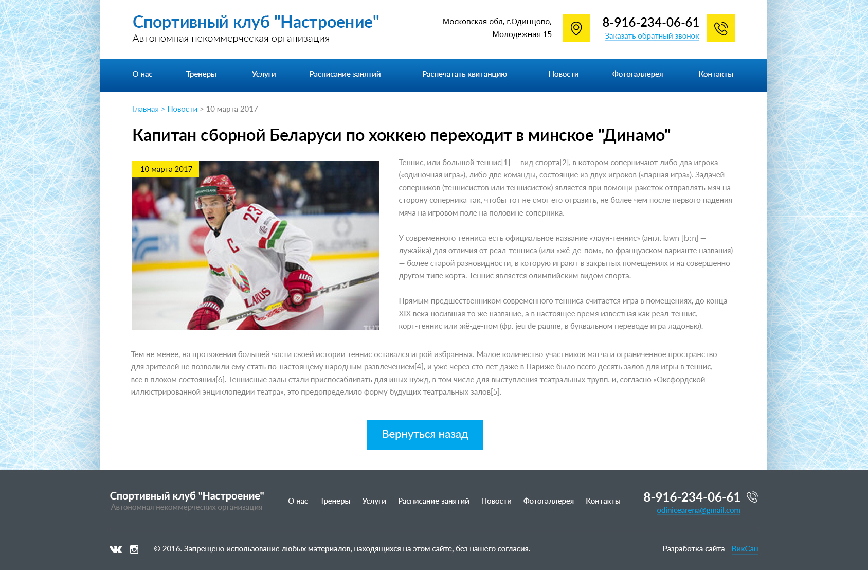 Страница Новости сайта СК Настроение Страница Новости сайта СК Настроение