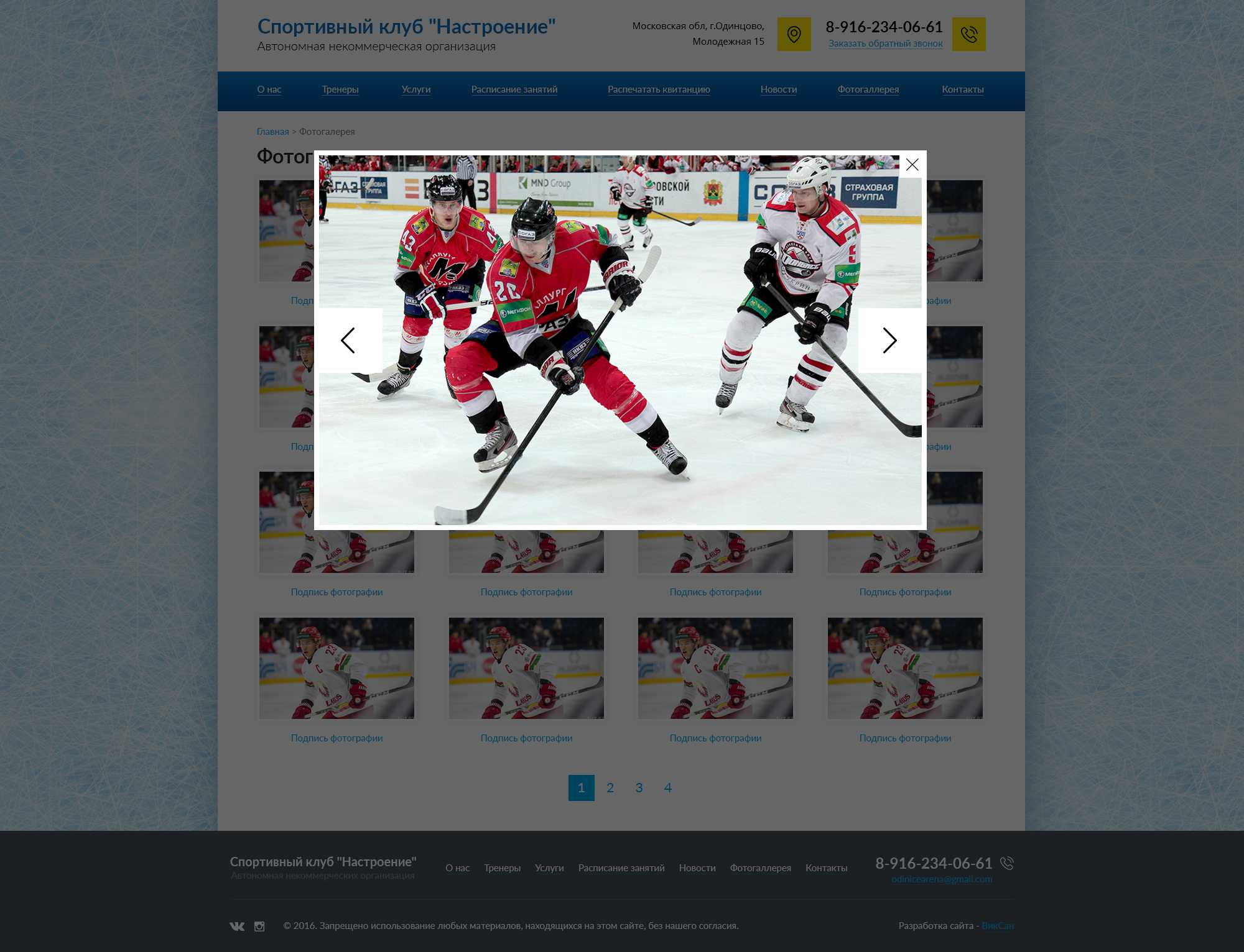 Просмотр фото Просмотр фото