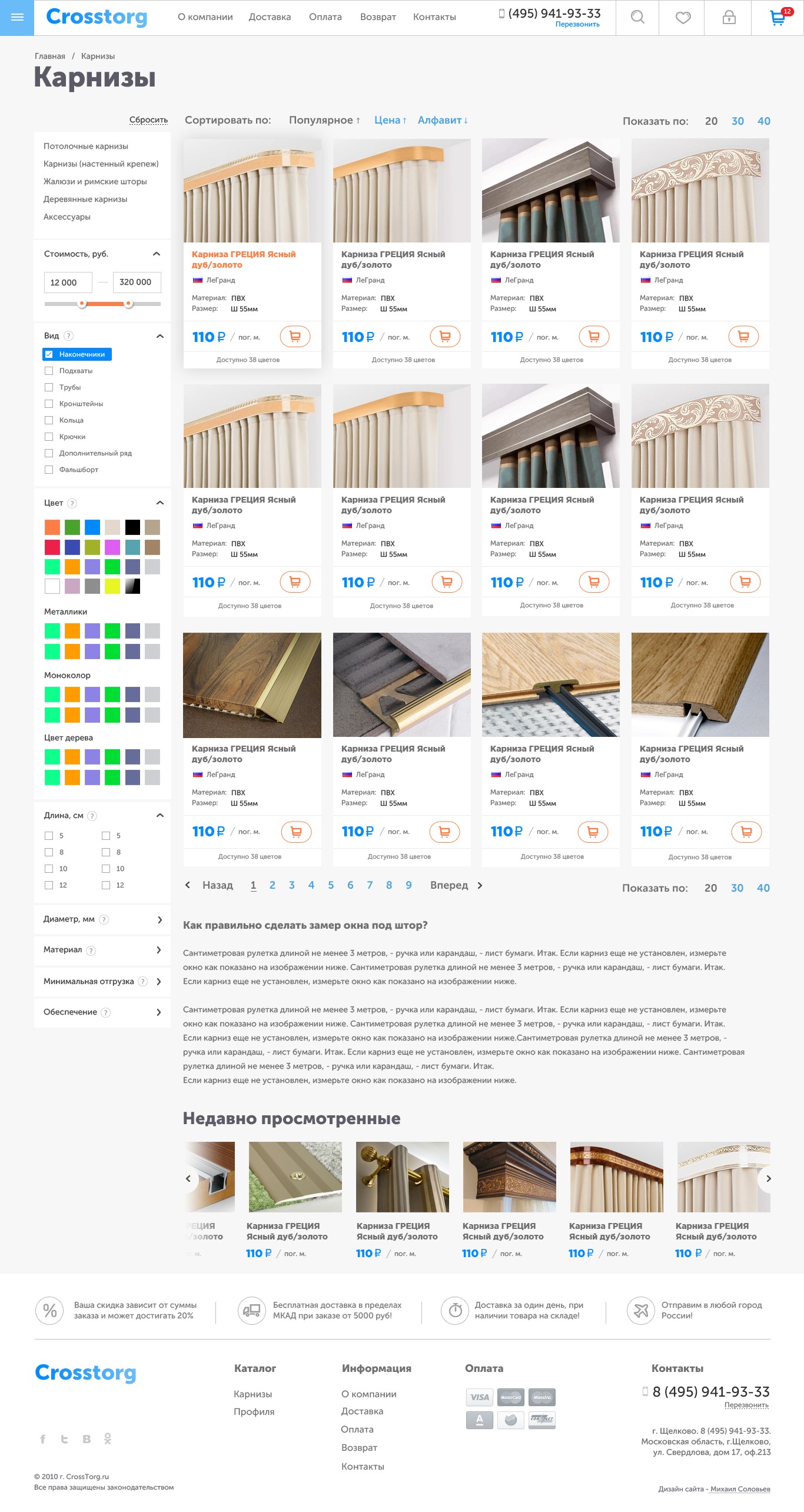 Страница каталога