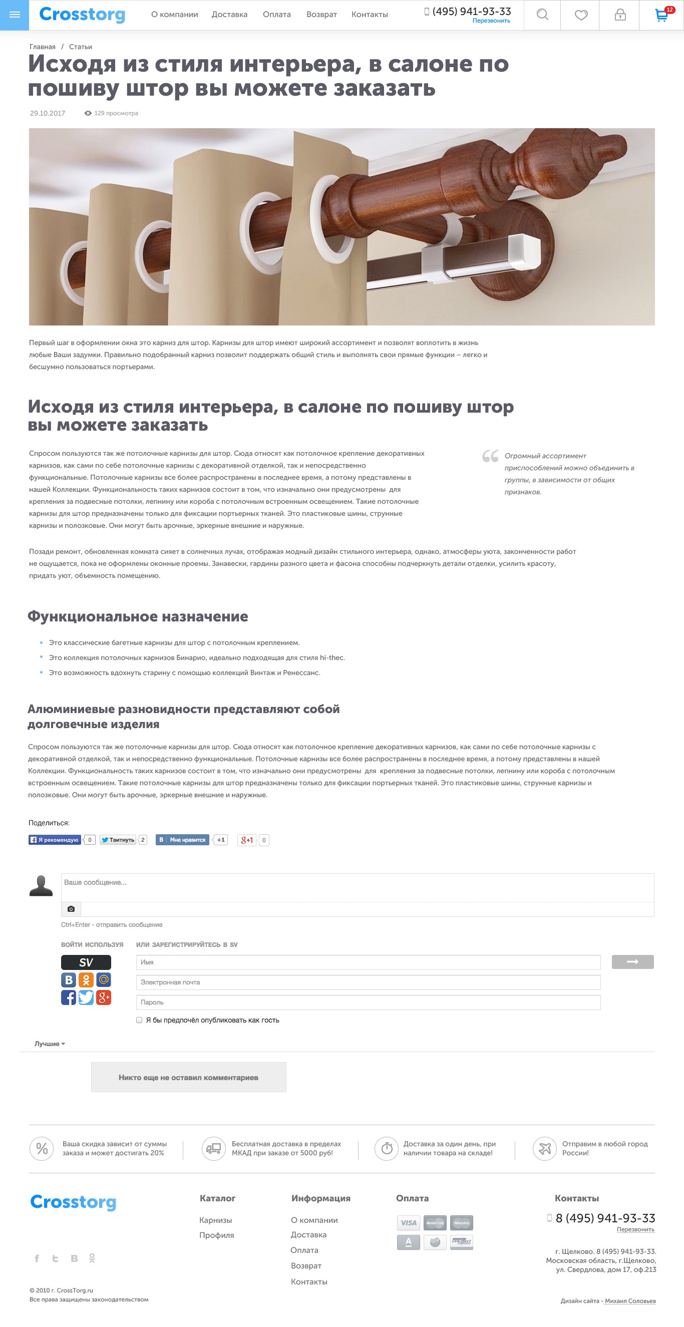 Текстовая страница