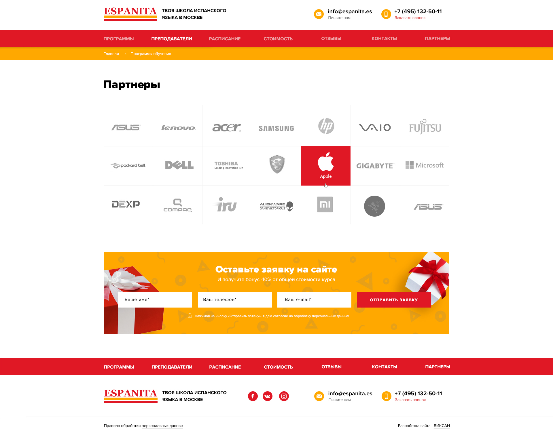 Страница отзывов