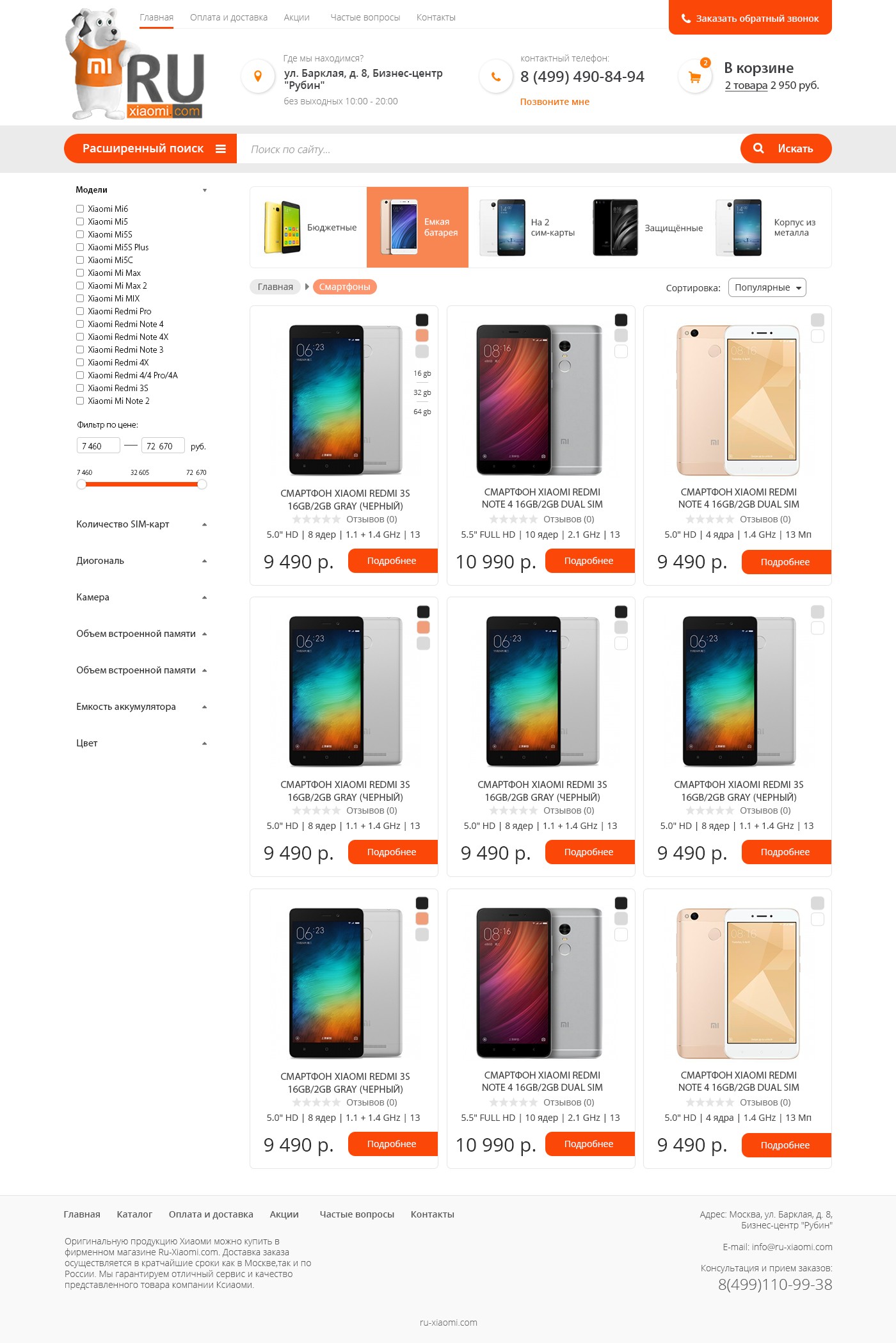 Страница каталога