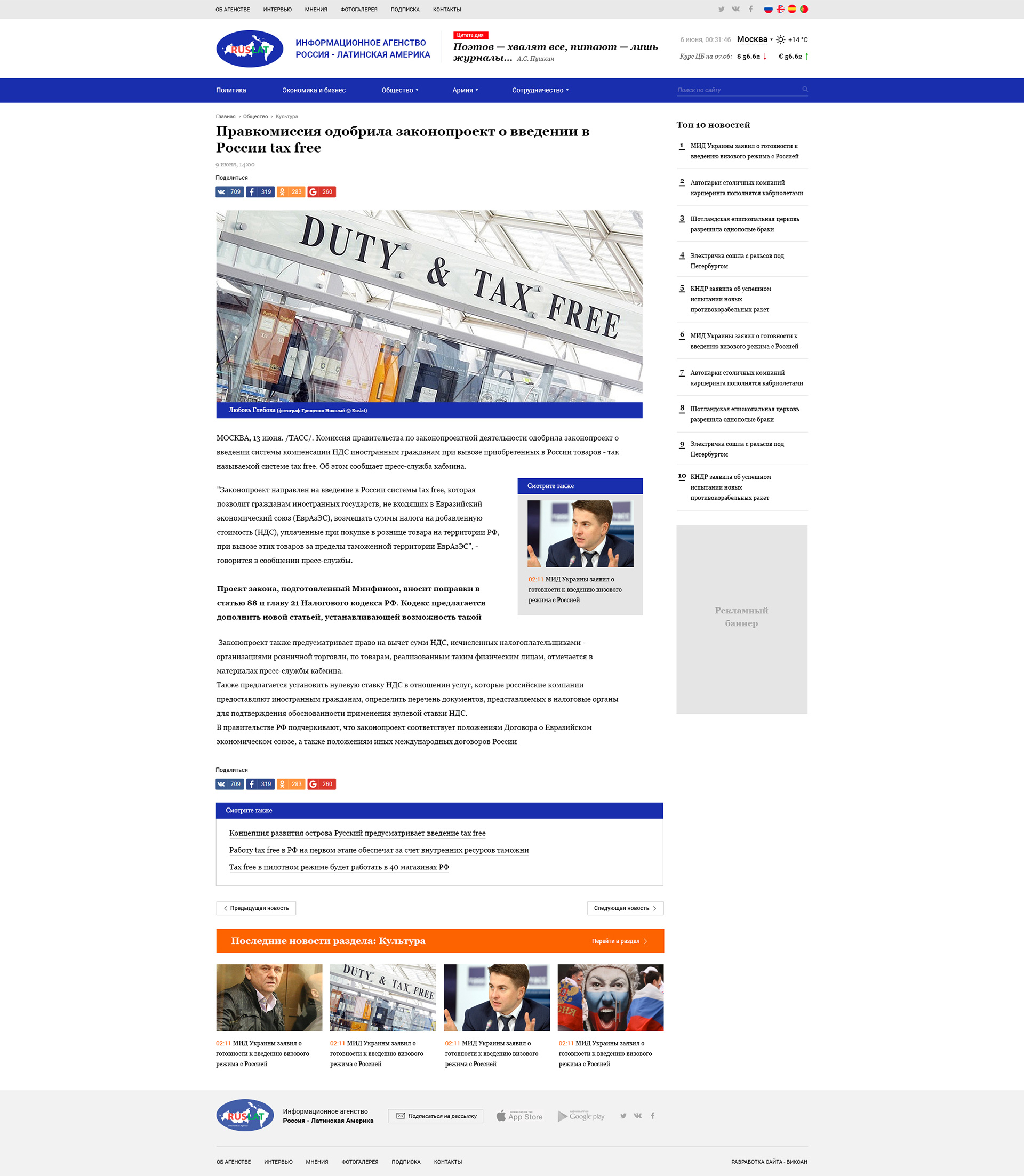 Страница новости