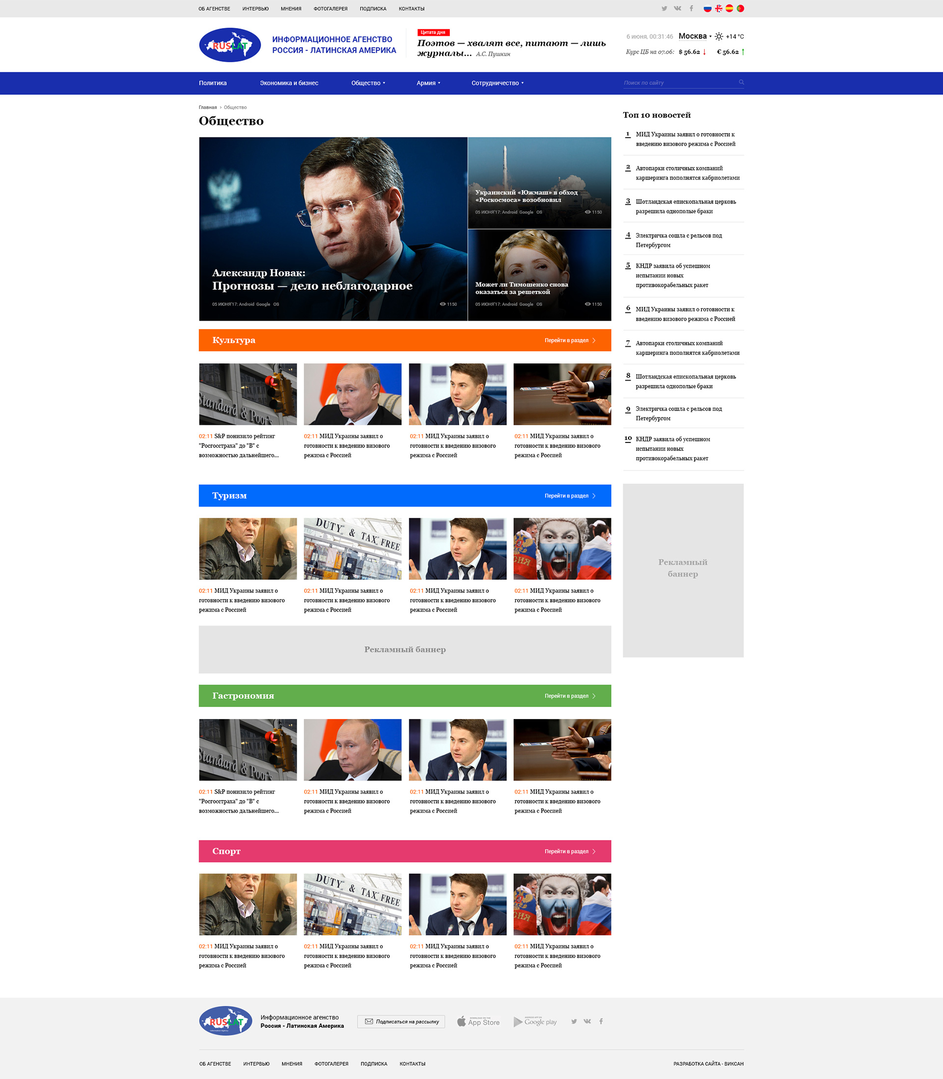 Разделы новостей