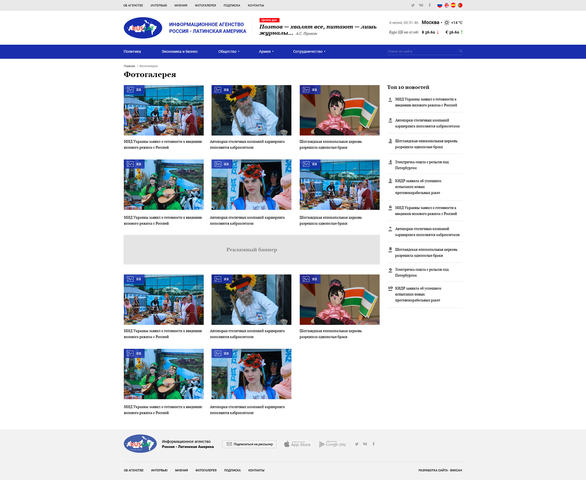 Страница фотогалереи