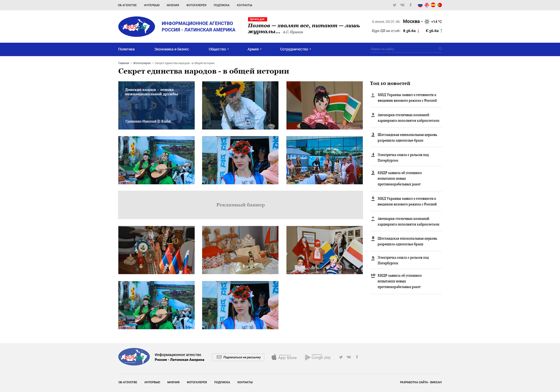 Альбомы фотогалереи