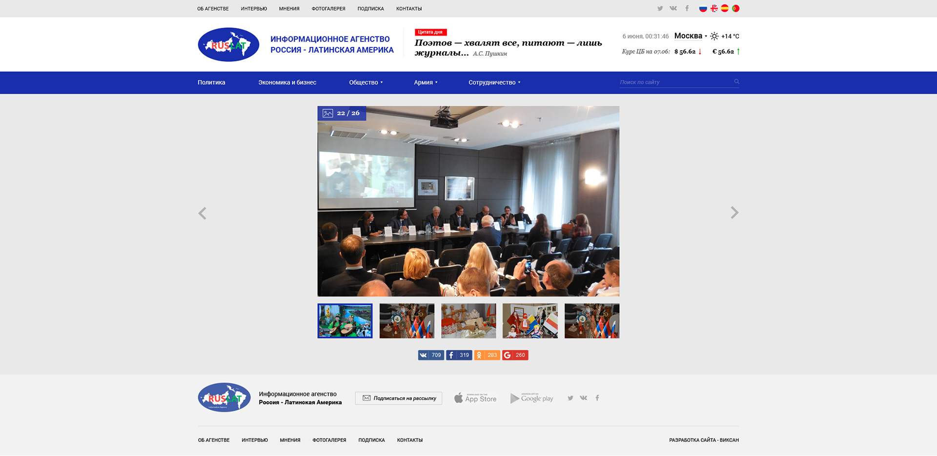 Просмотр фото