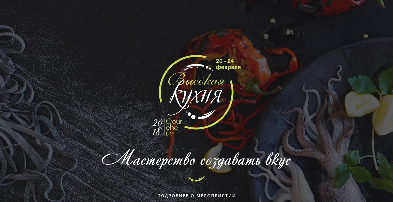 Заставка сайта