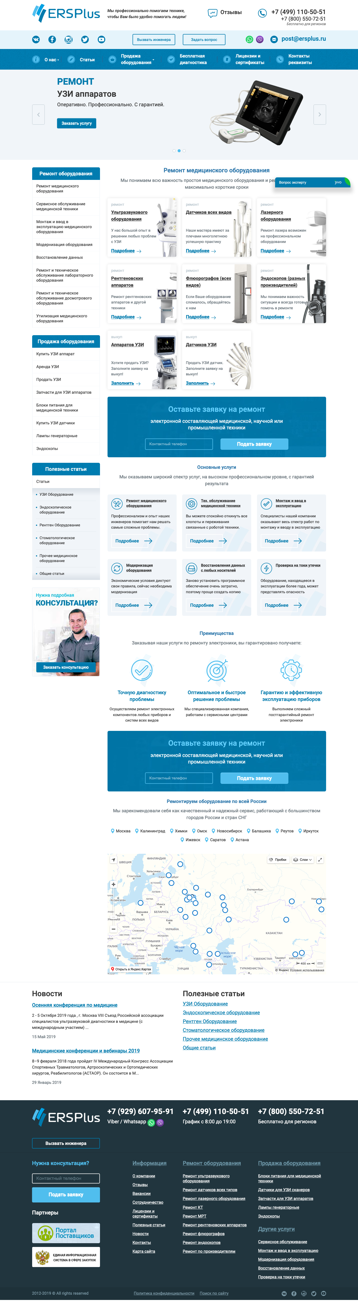 Главная страница каталога медецинского оборудования