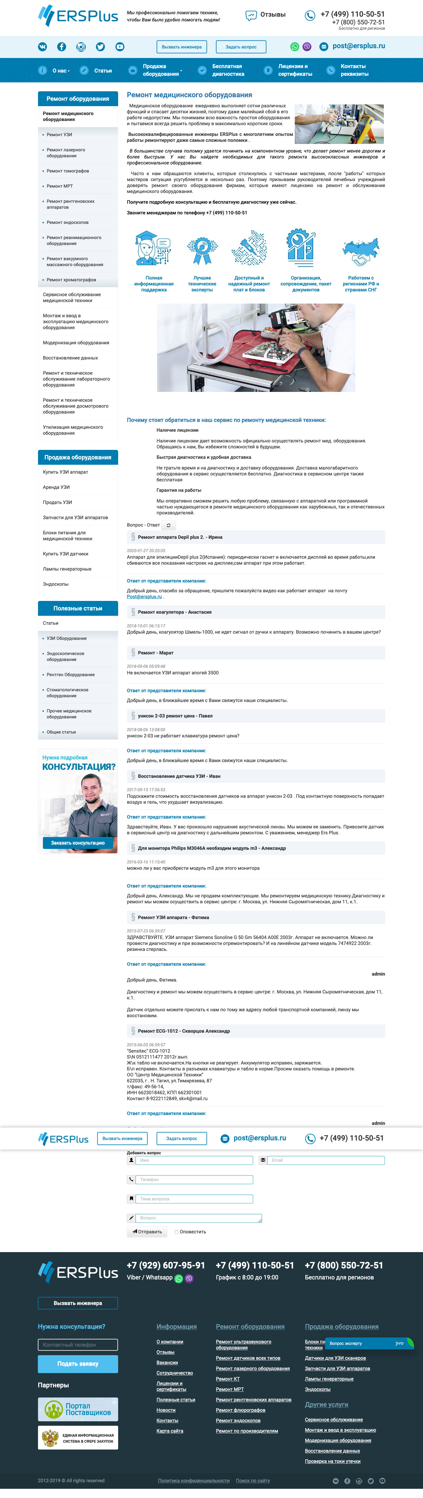 Страница подкатегории товаров