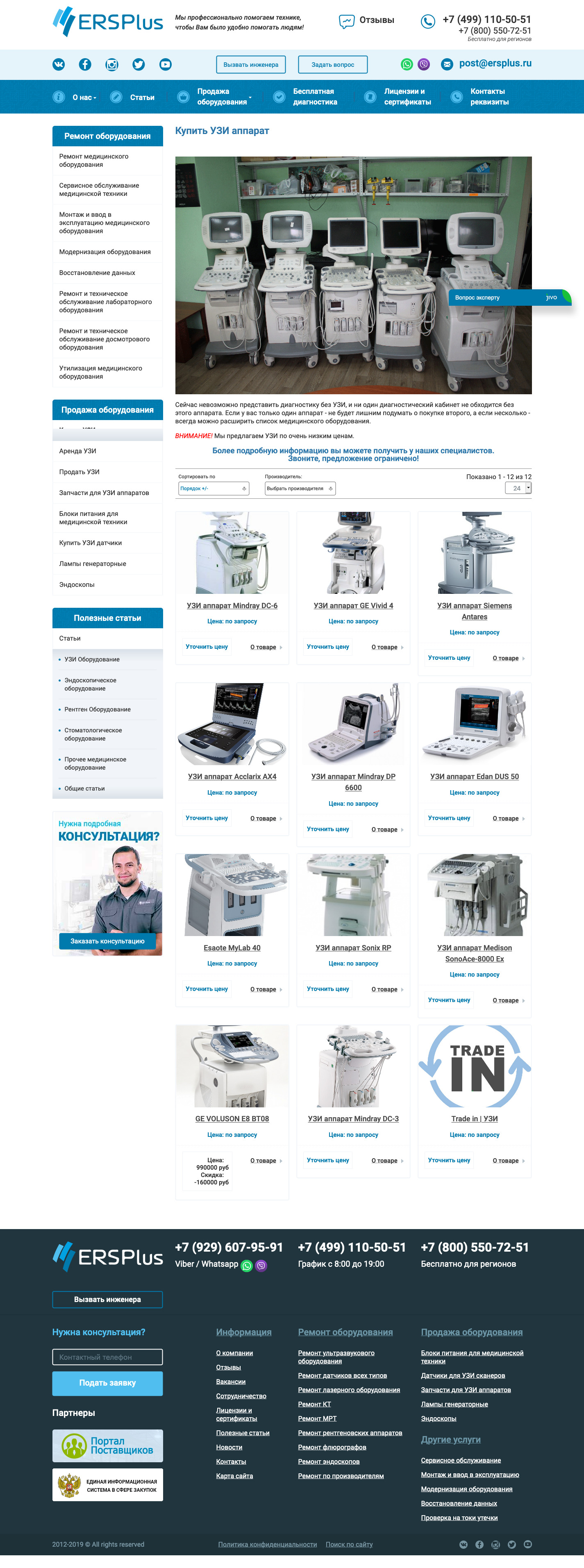 Страница товара