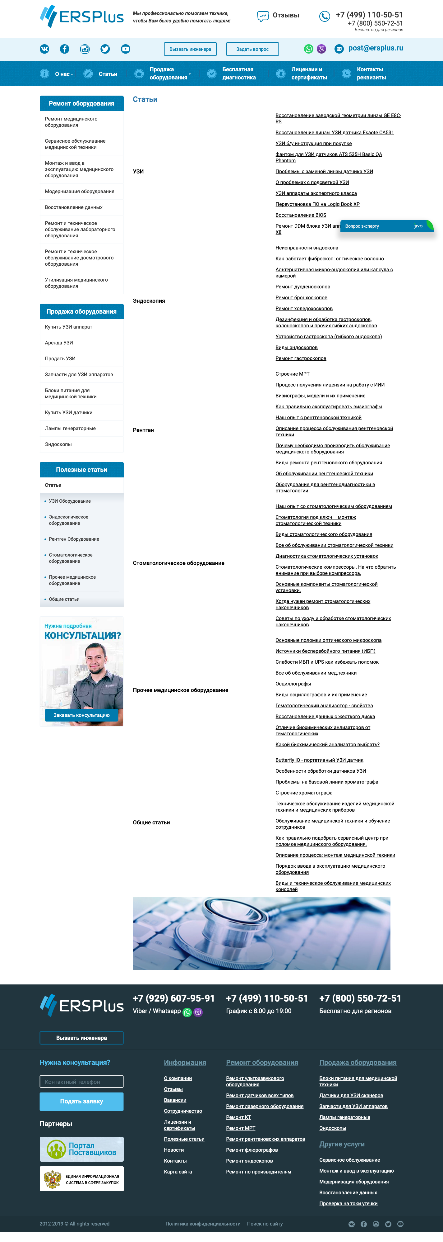 Страница списка статей