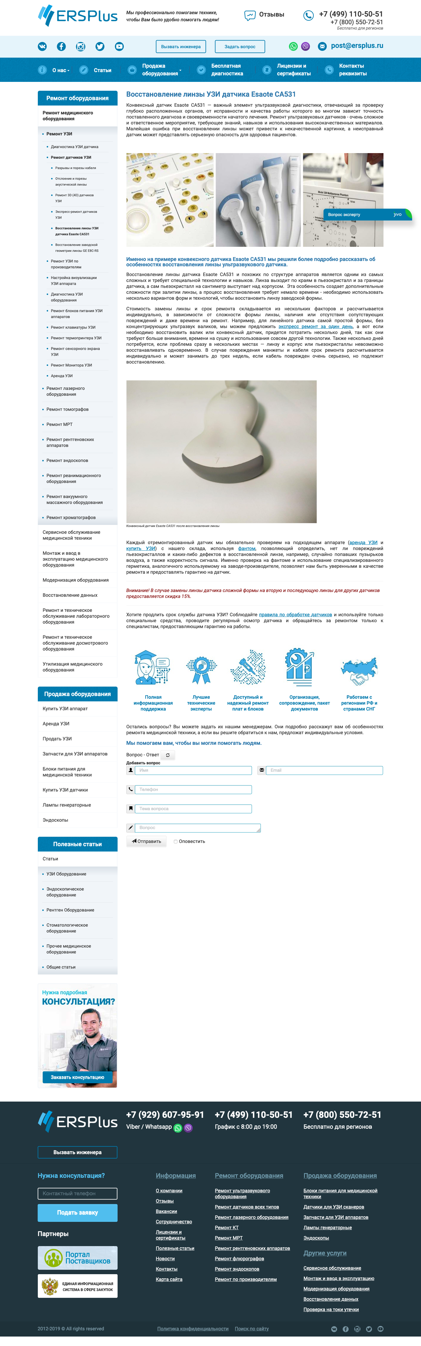 Страница статьи