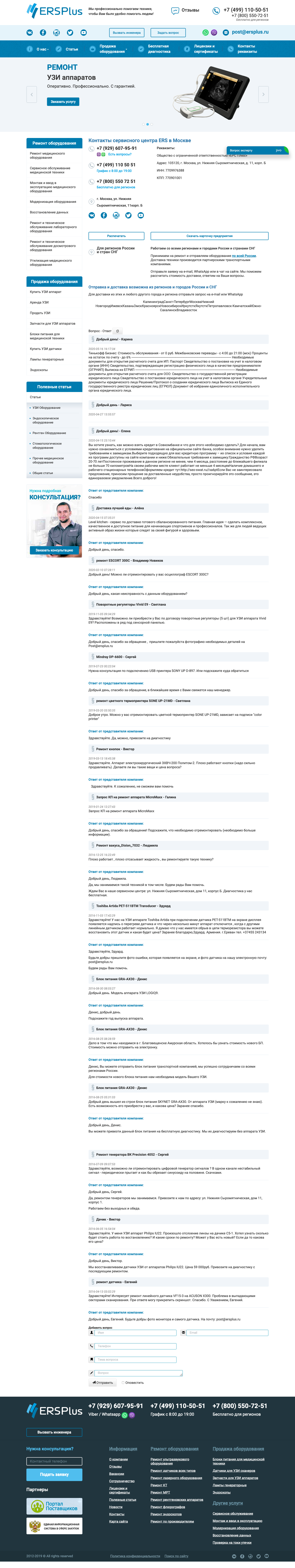 Страница контактов