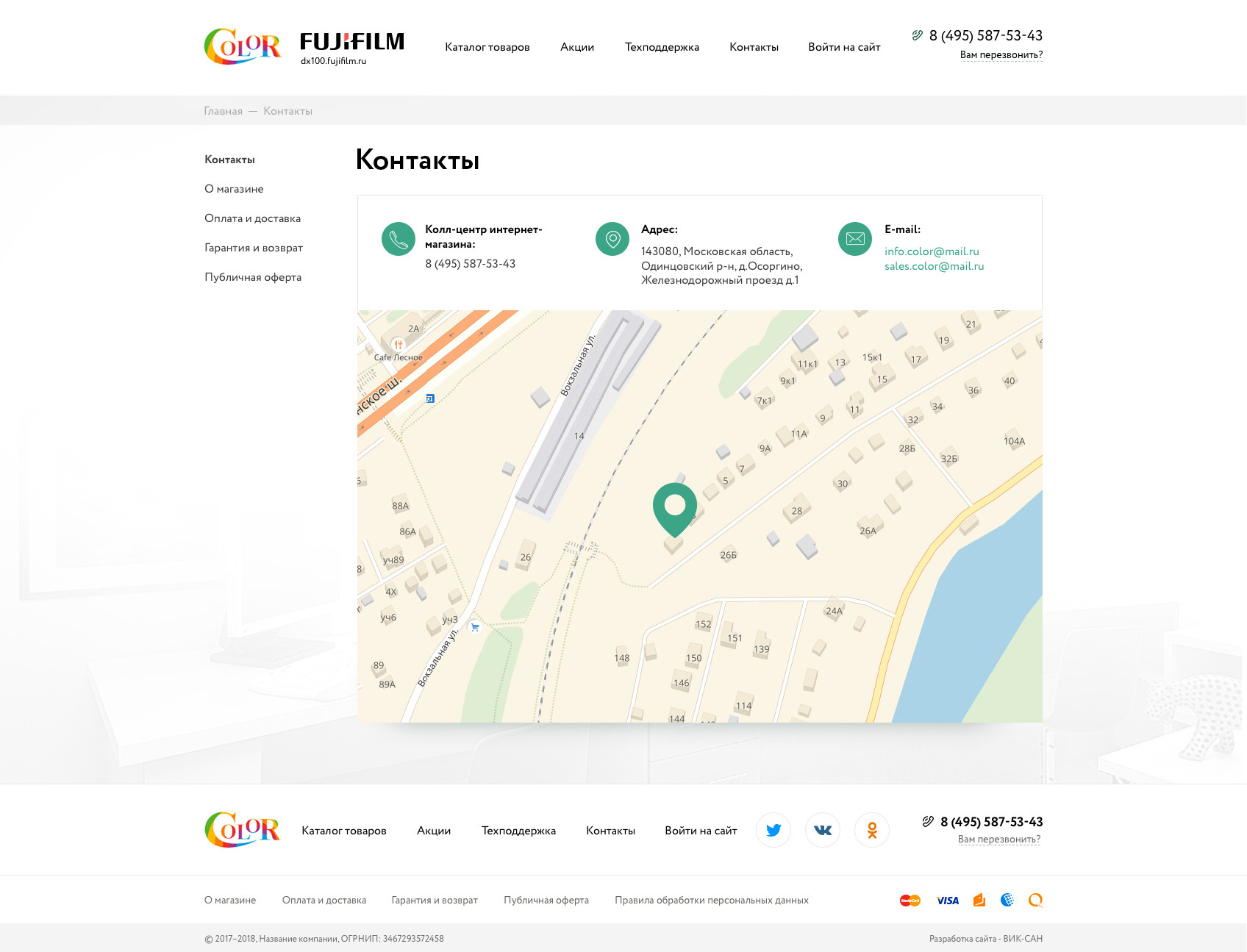 Страница контактов