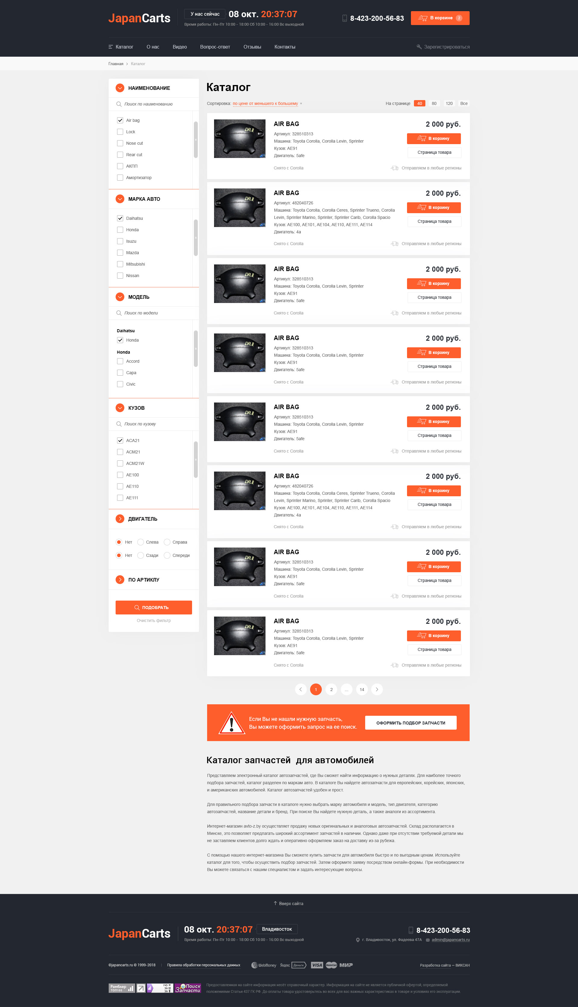 Страница каталога товаров с фильтром товаров Страница каталога товаров с фильтром товаров