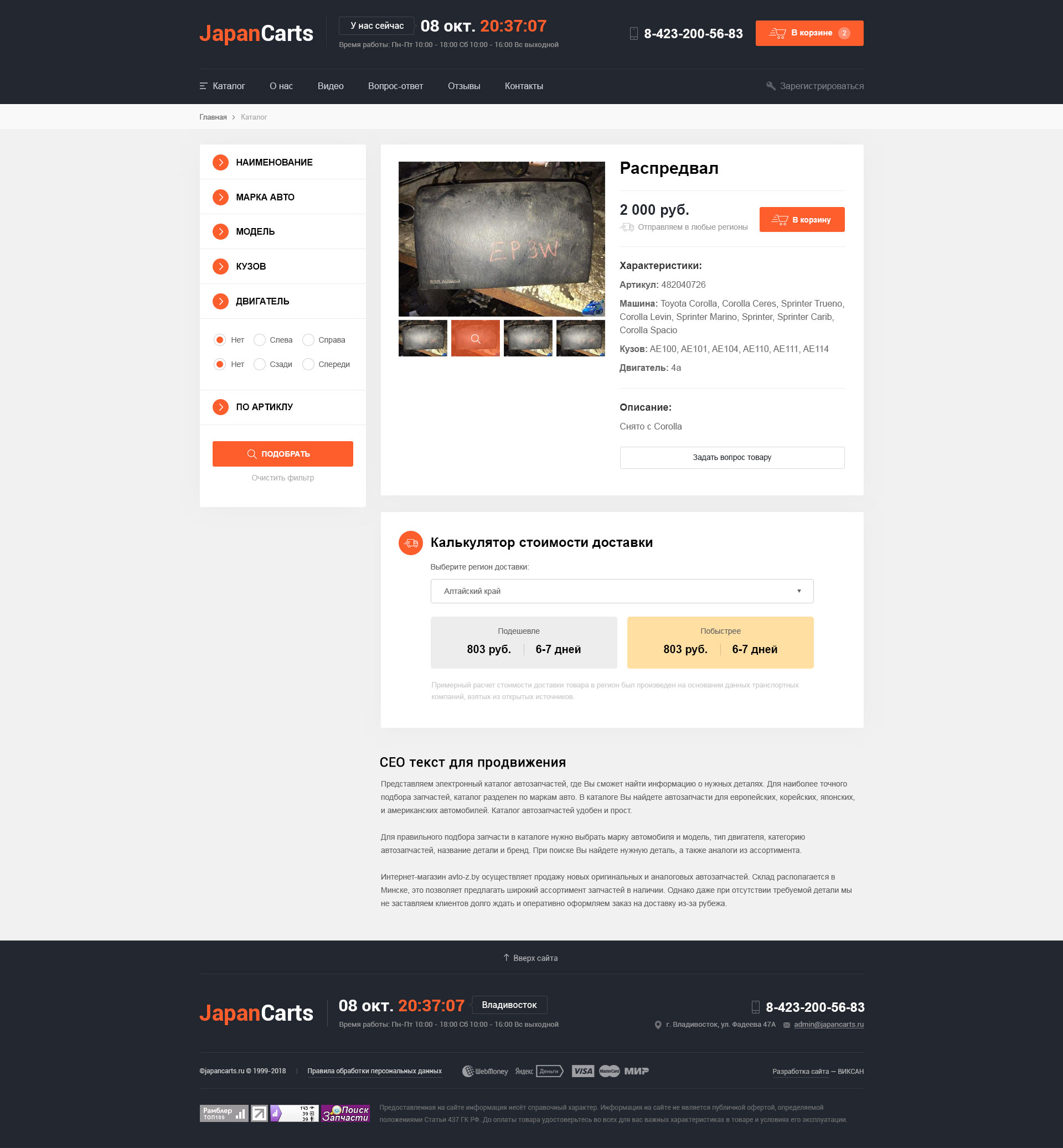 Страница товара Страница товара