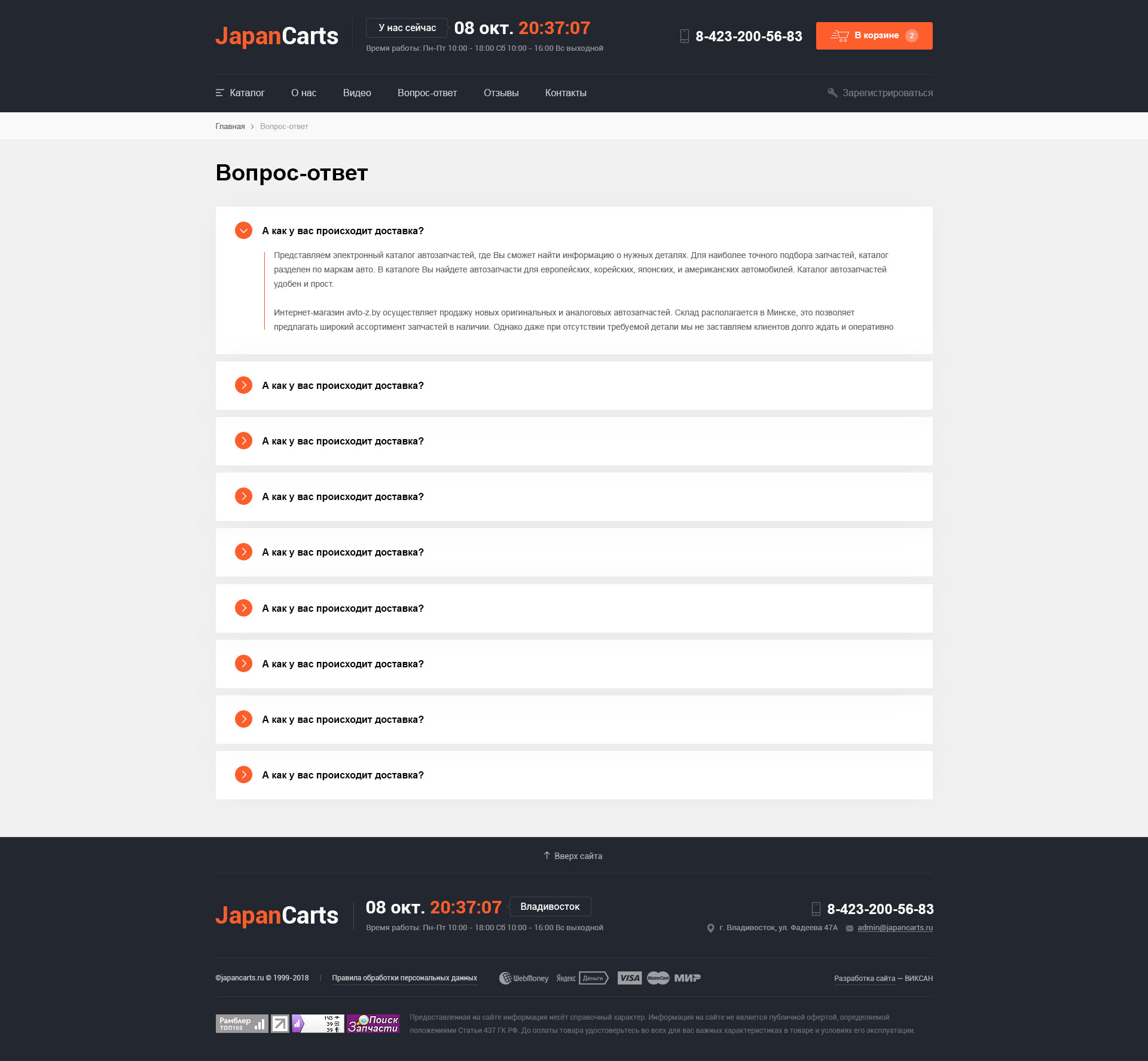 Страница часто задаваемых вопросов Страница часто задаваемых вопросов