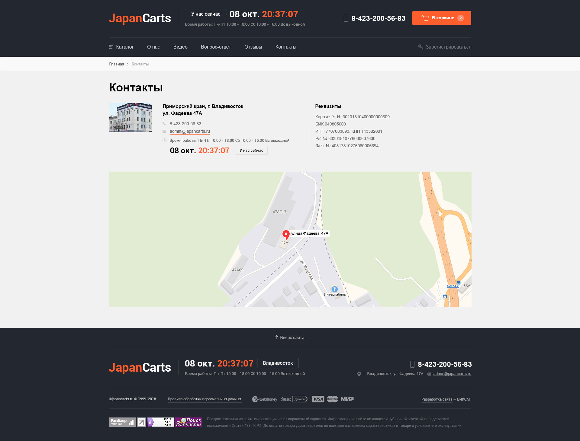 Страница контактов Страница контактов