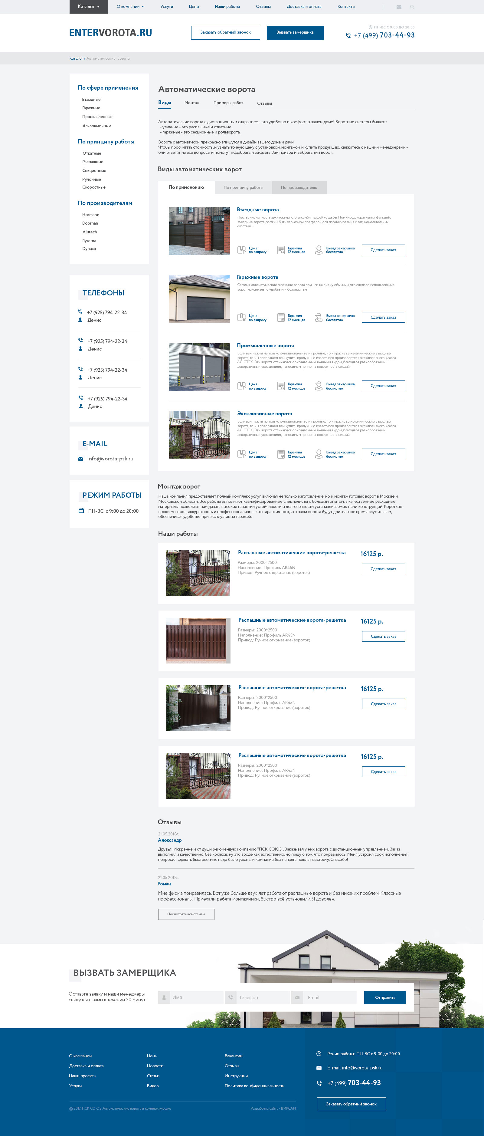 Страница раздела Страница раздела