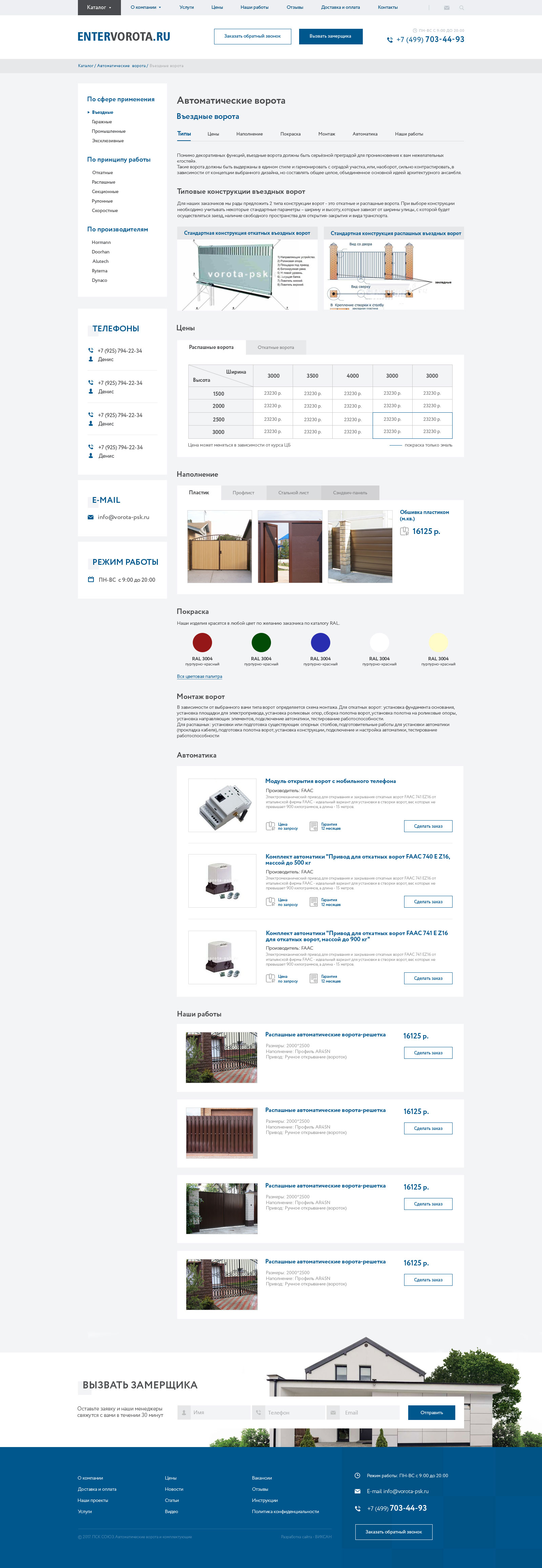 Страница подраздела Страница подраздела