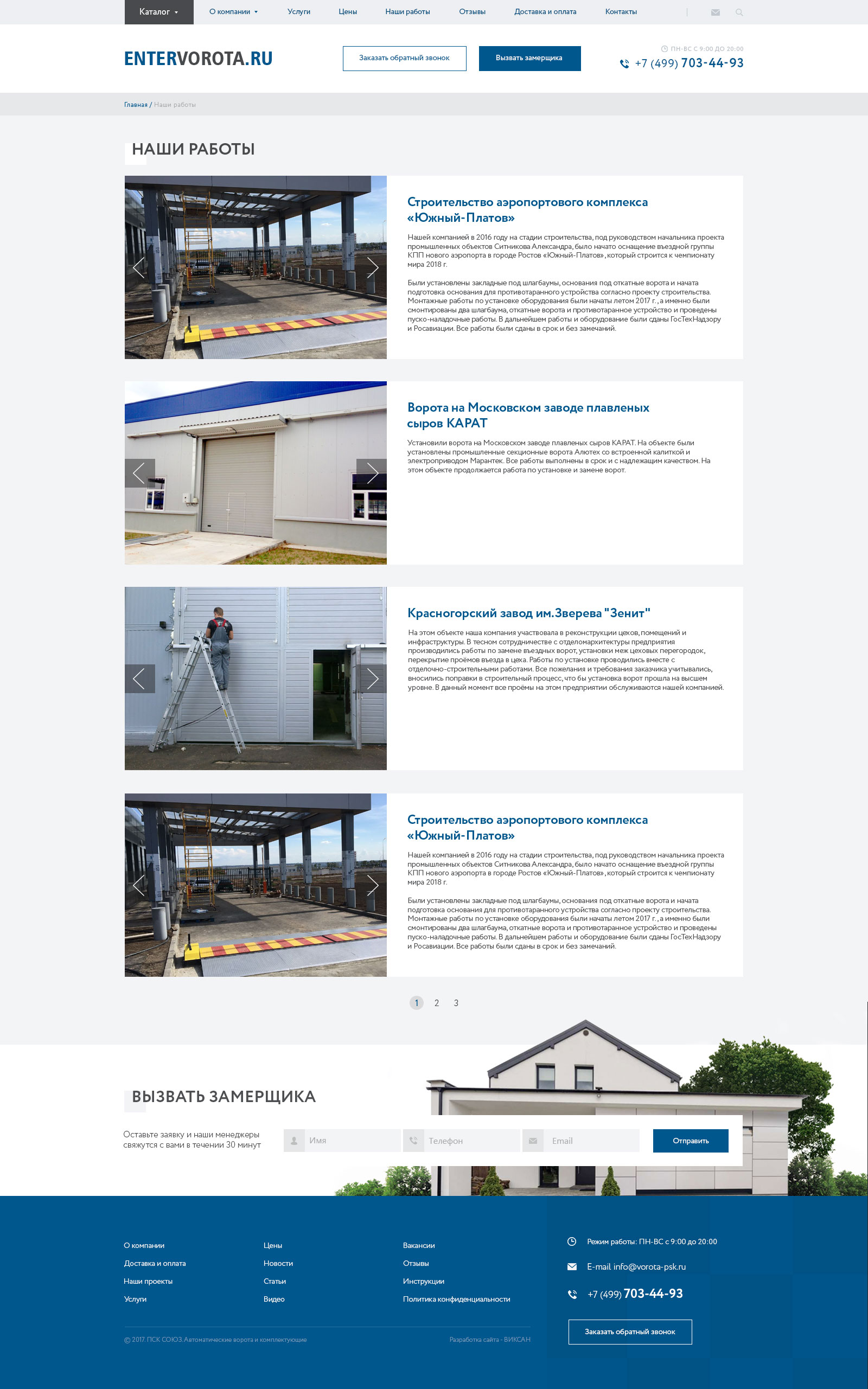 Страница проектов Страница проектов