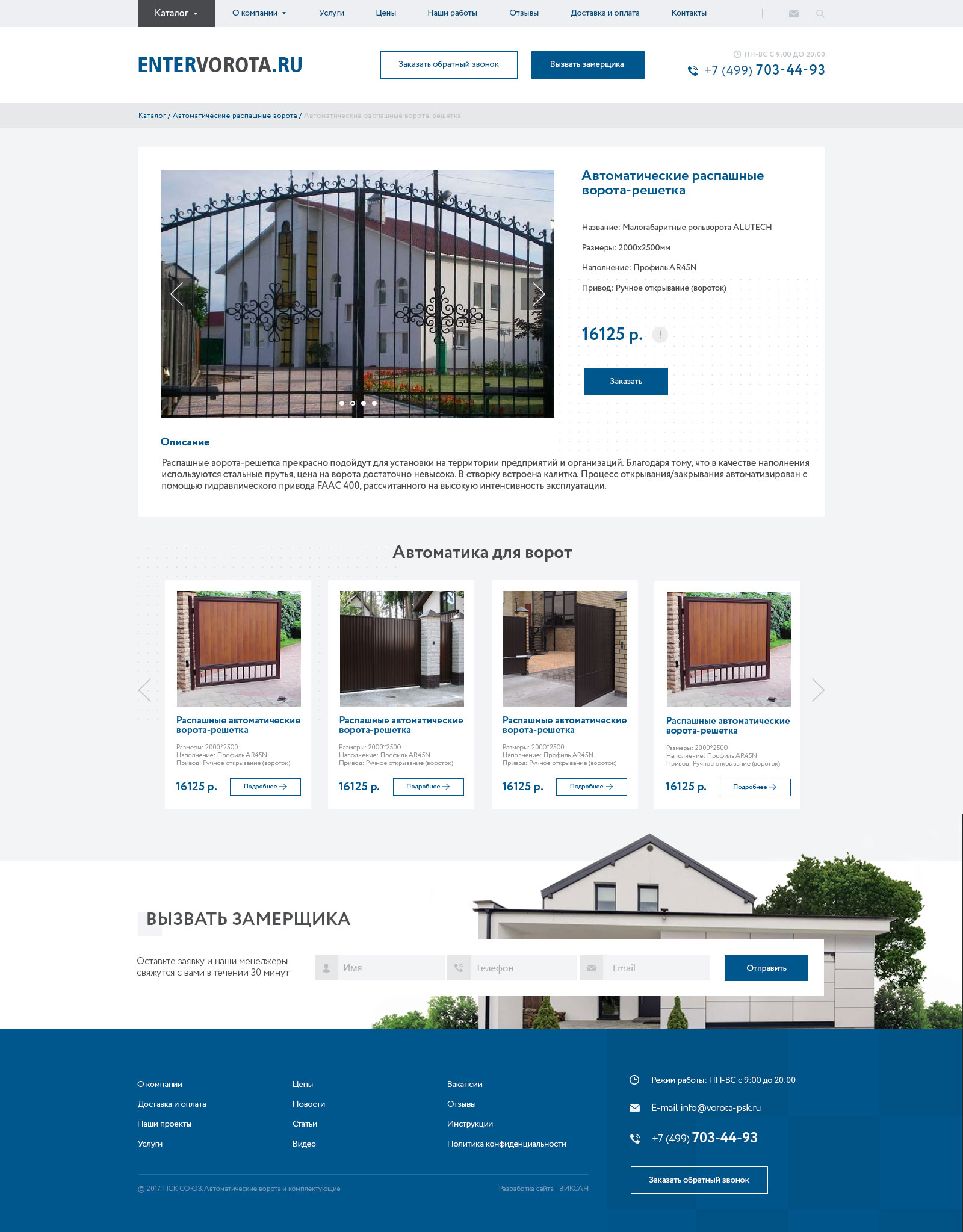 Страница выполненного проекта Страница выполненного проекта