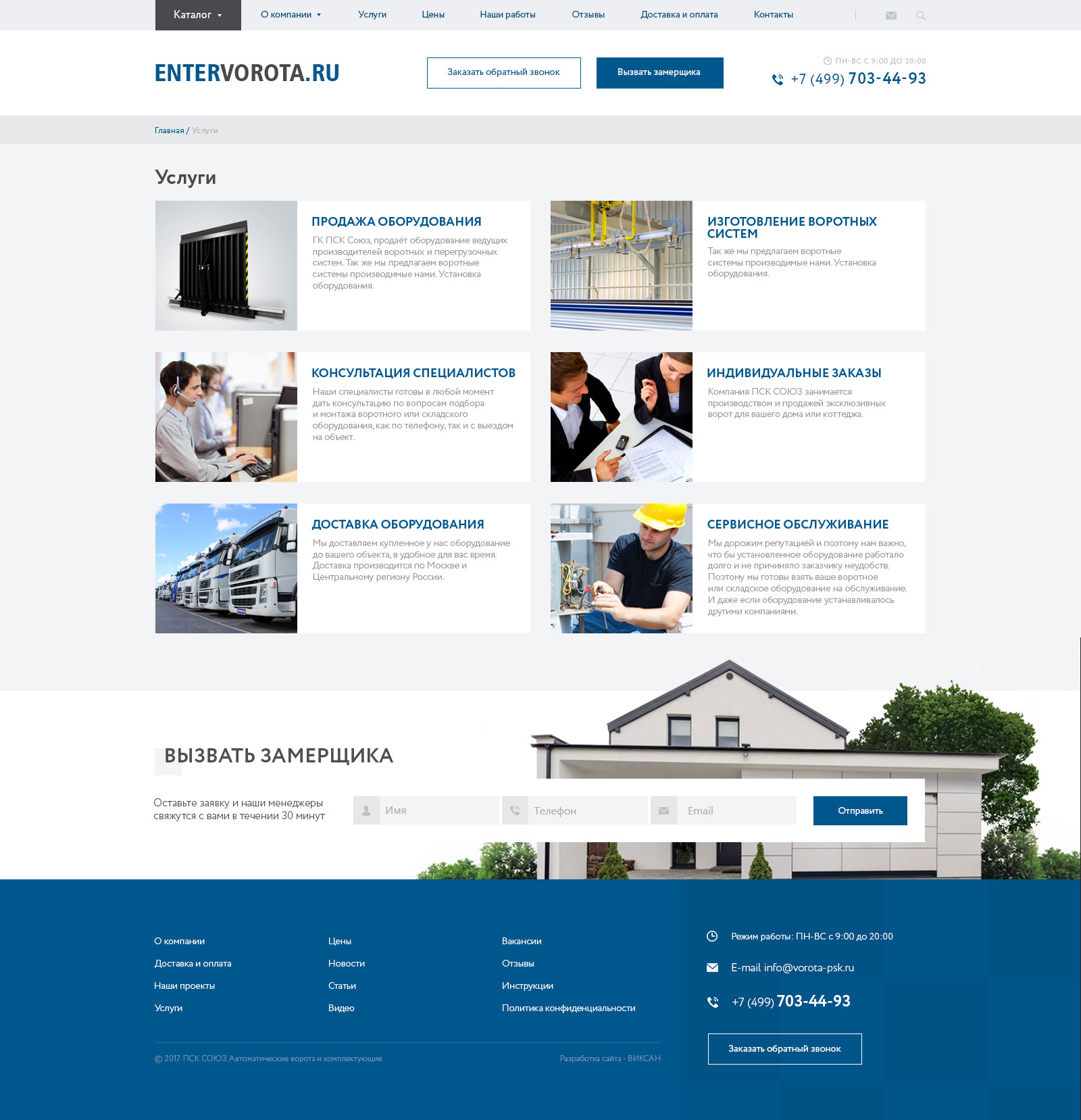 Страница окозываемых услуг Страница окозываемых услуг