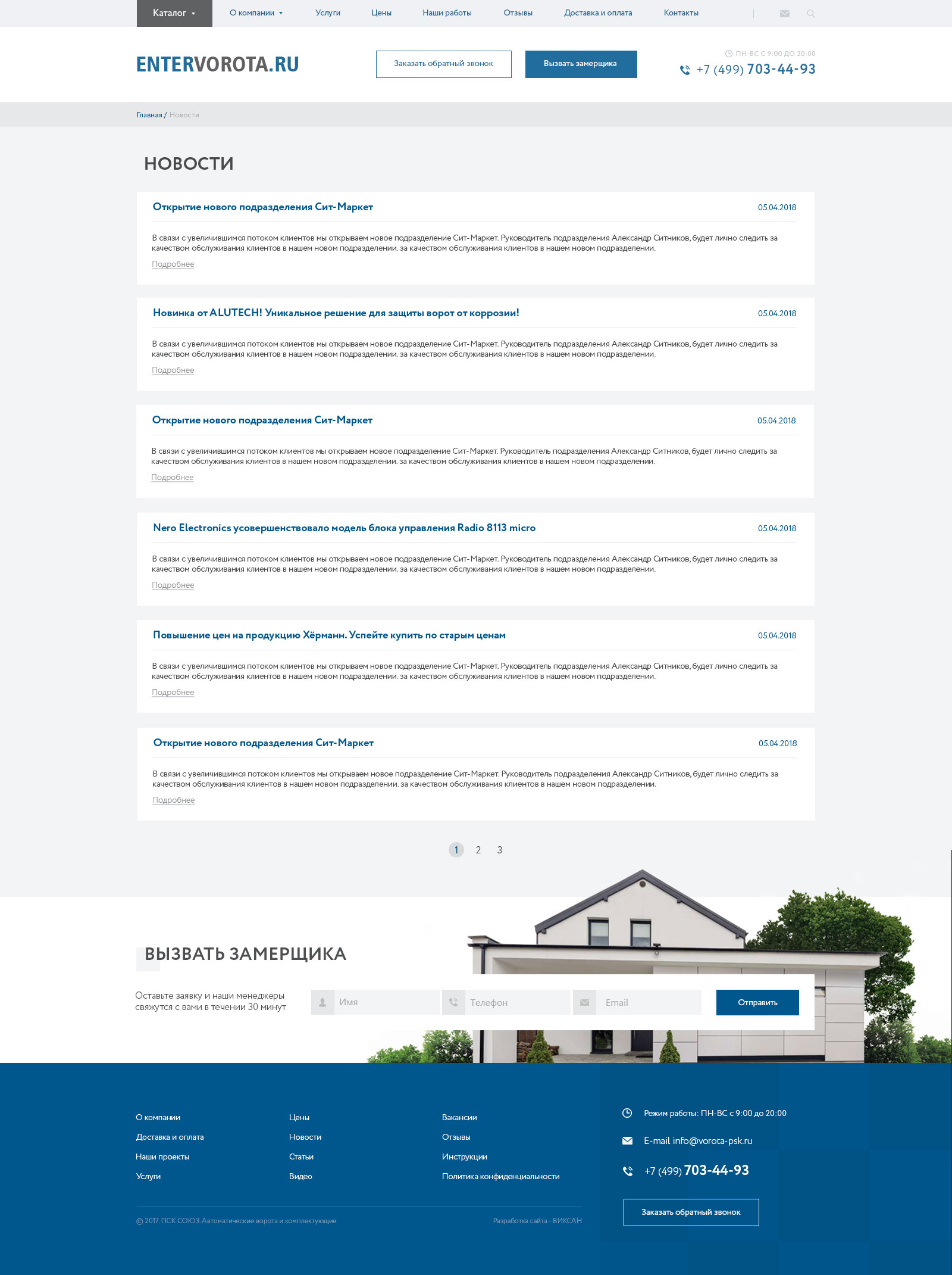 Страница новостей Страница новостей