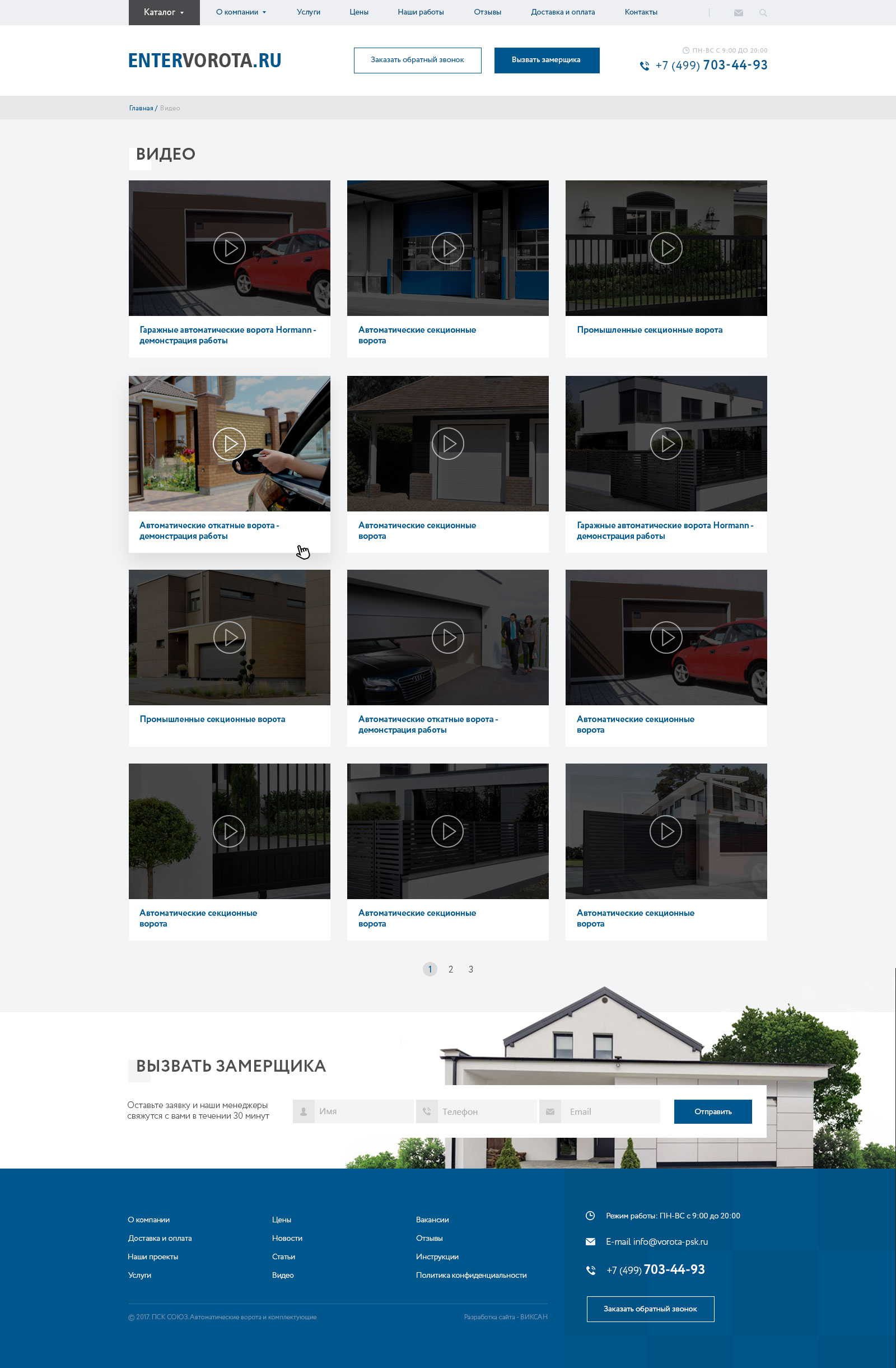 Раздел с видео Раздел с видео