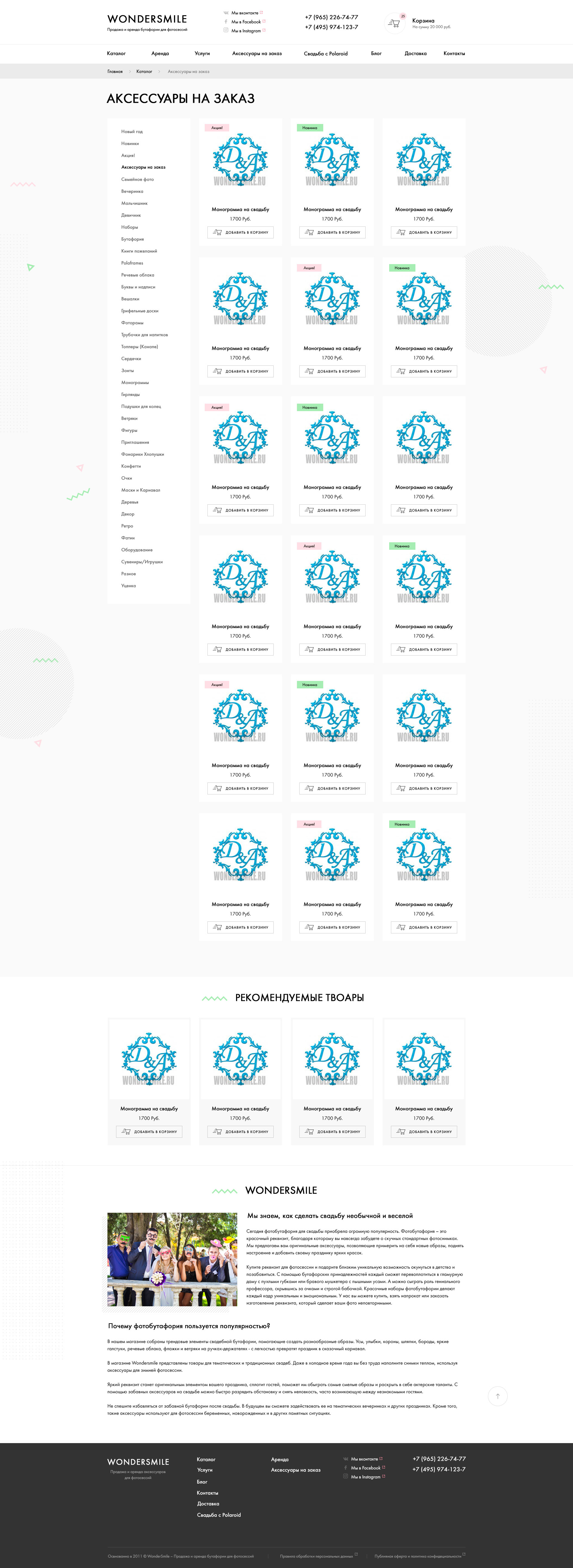 Страница каталога товаров Страница каталога товаров