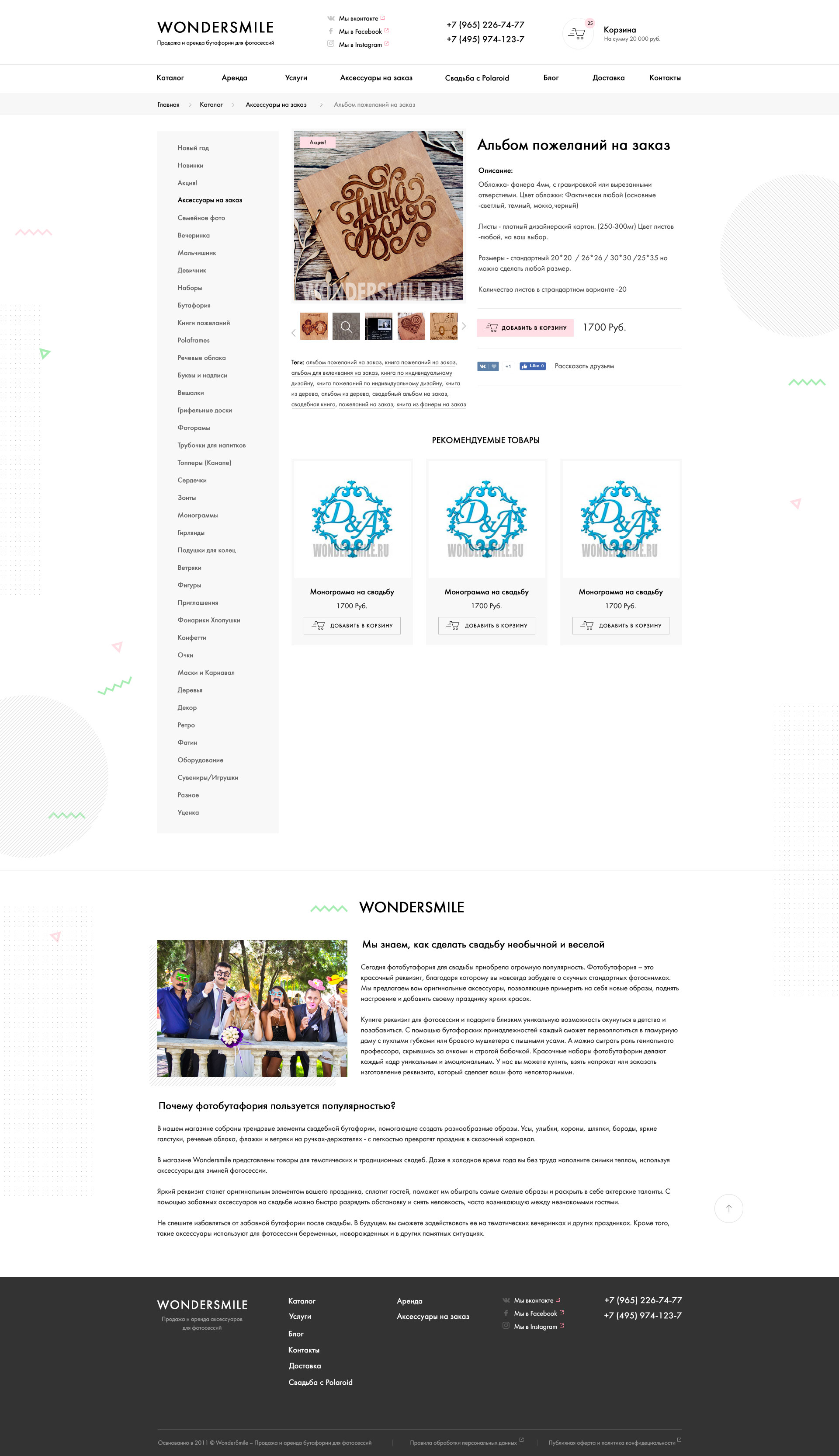 Страница товара Страница товара