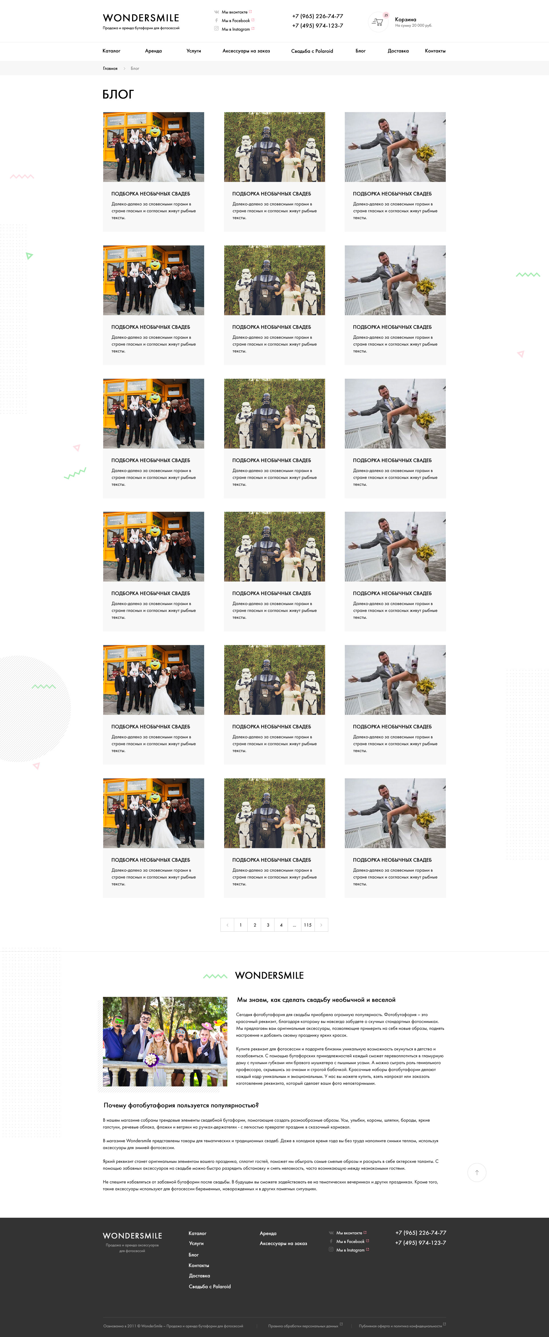 Страница записей блога Страница записей блога