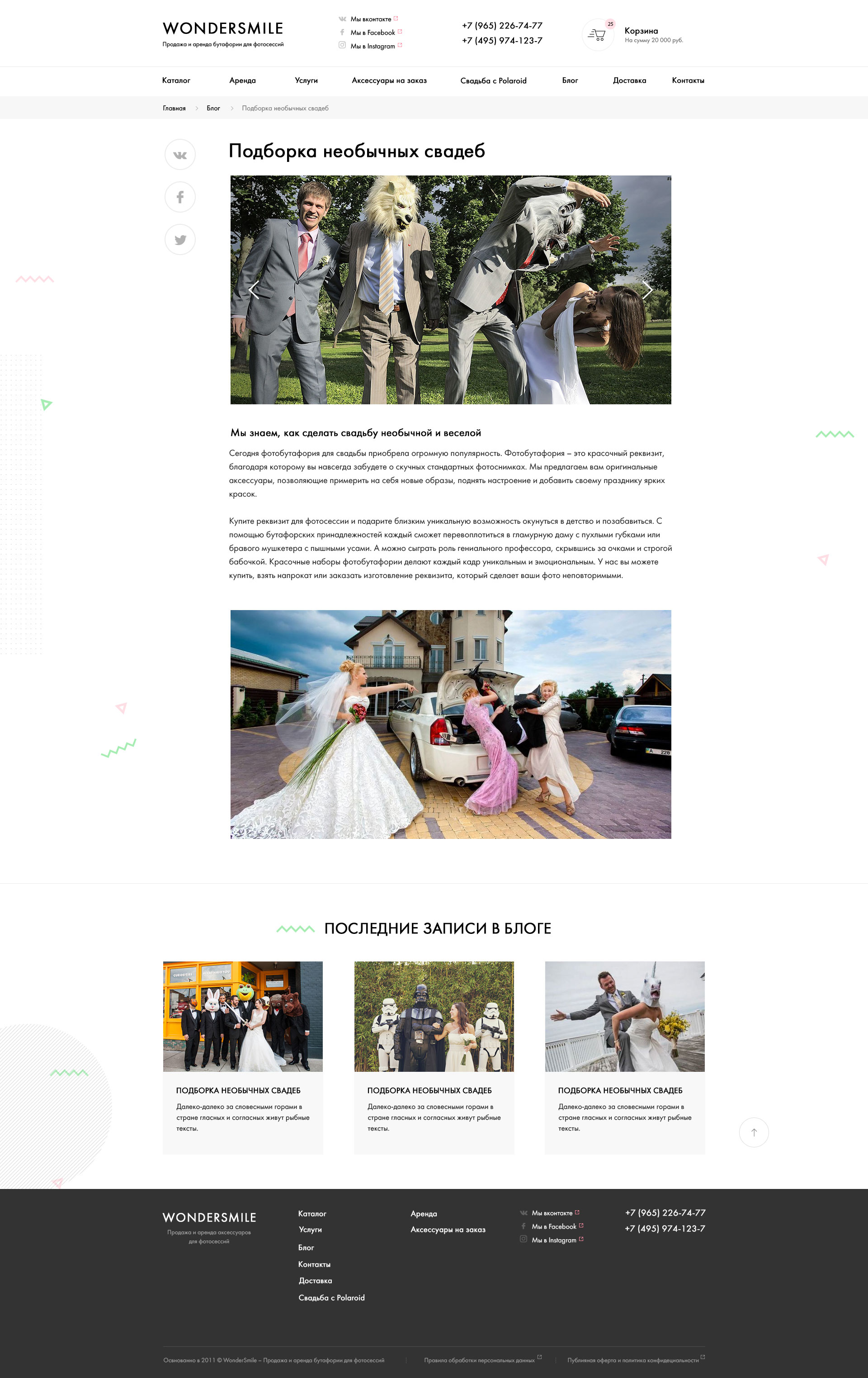 Страница записи блога Страница записи блога