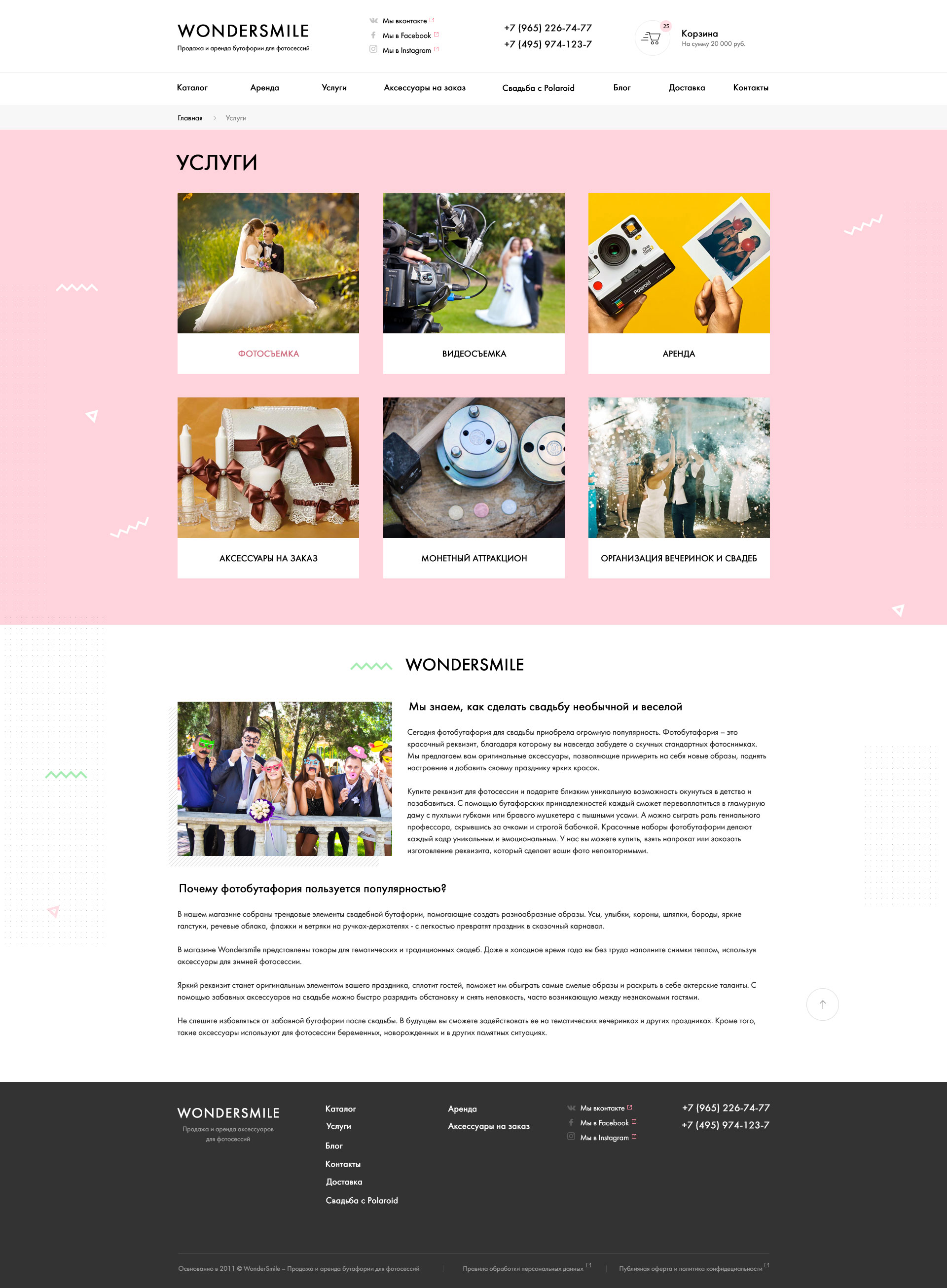 Страница услуг Страница услуг