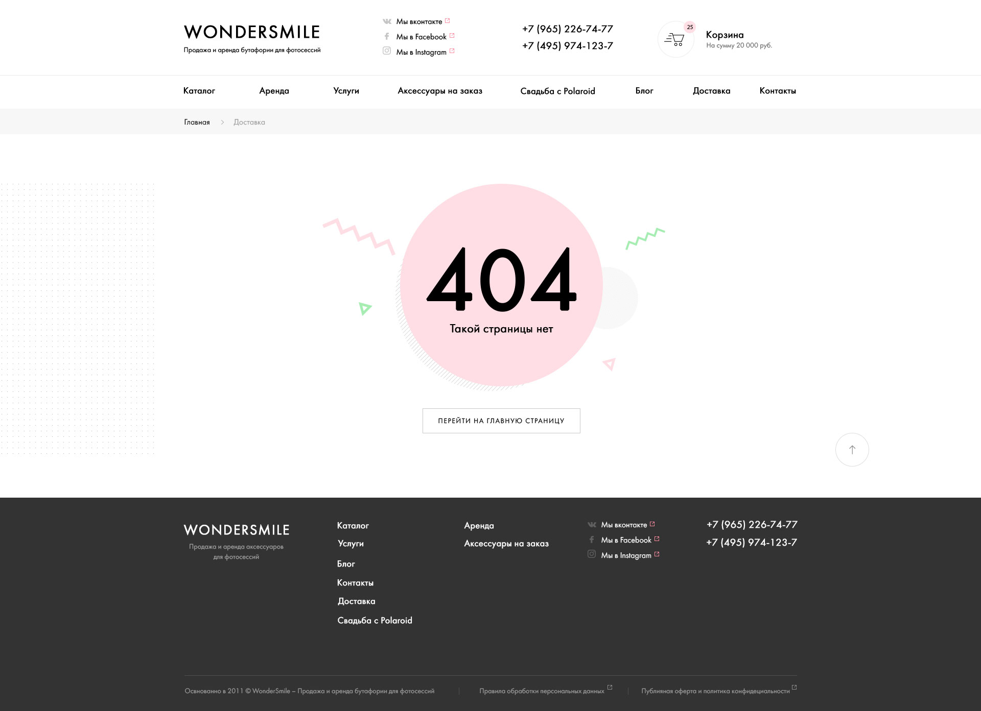 404–я страница 404–я страница