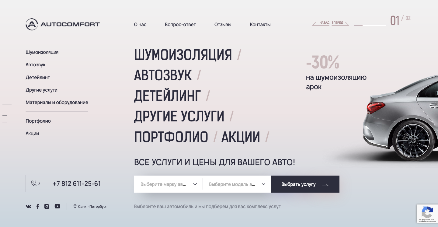 Главная страница многопрофильного установочного центра в Санкт-Петербург