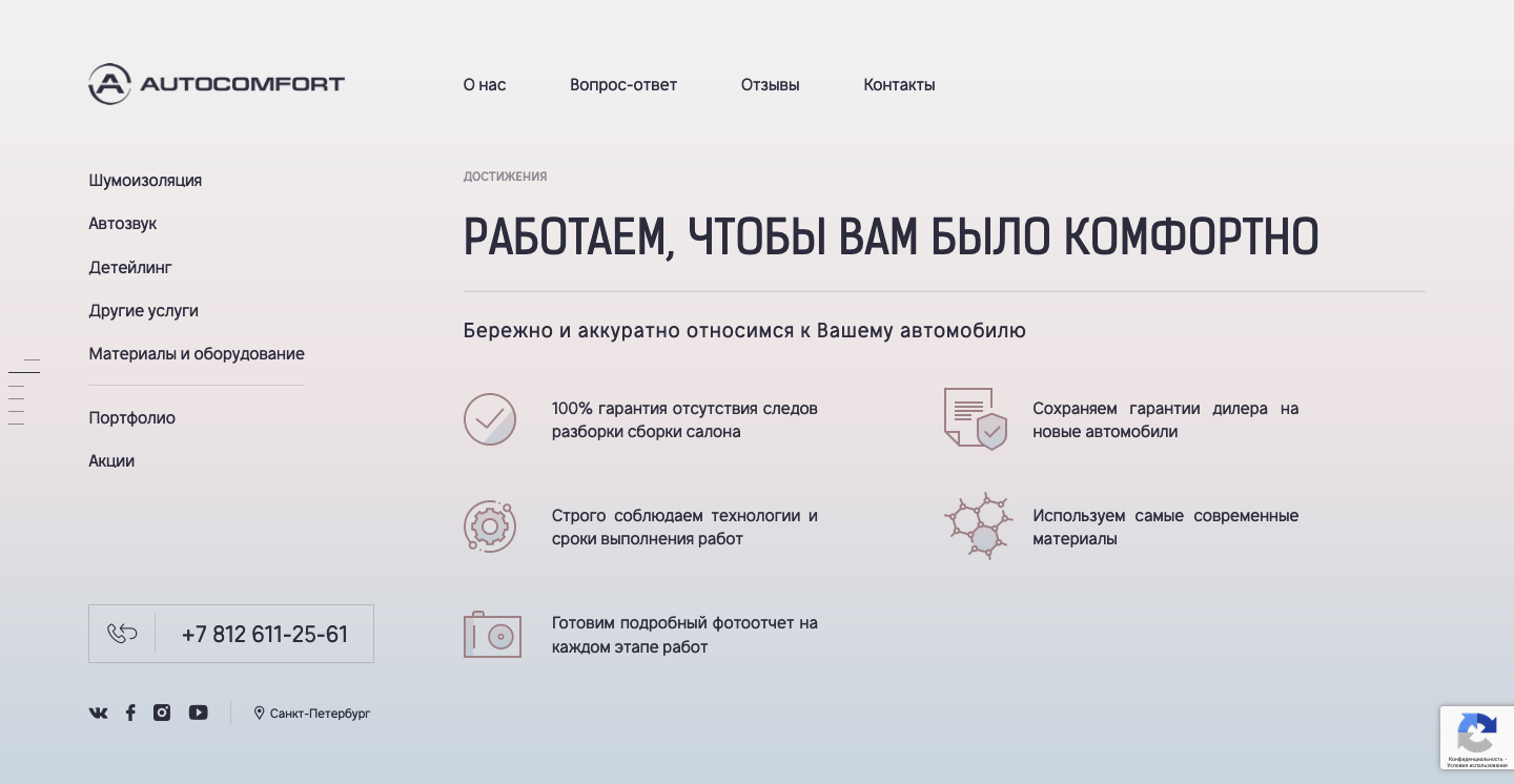 Второй экран главной страницы Второй экран главной страницы