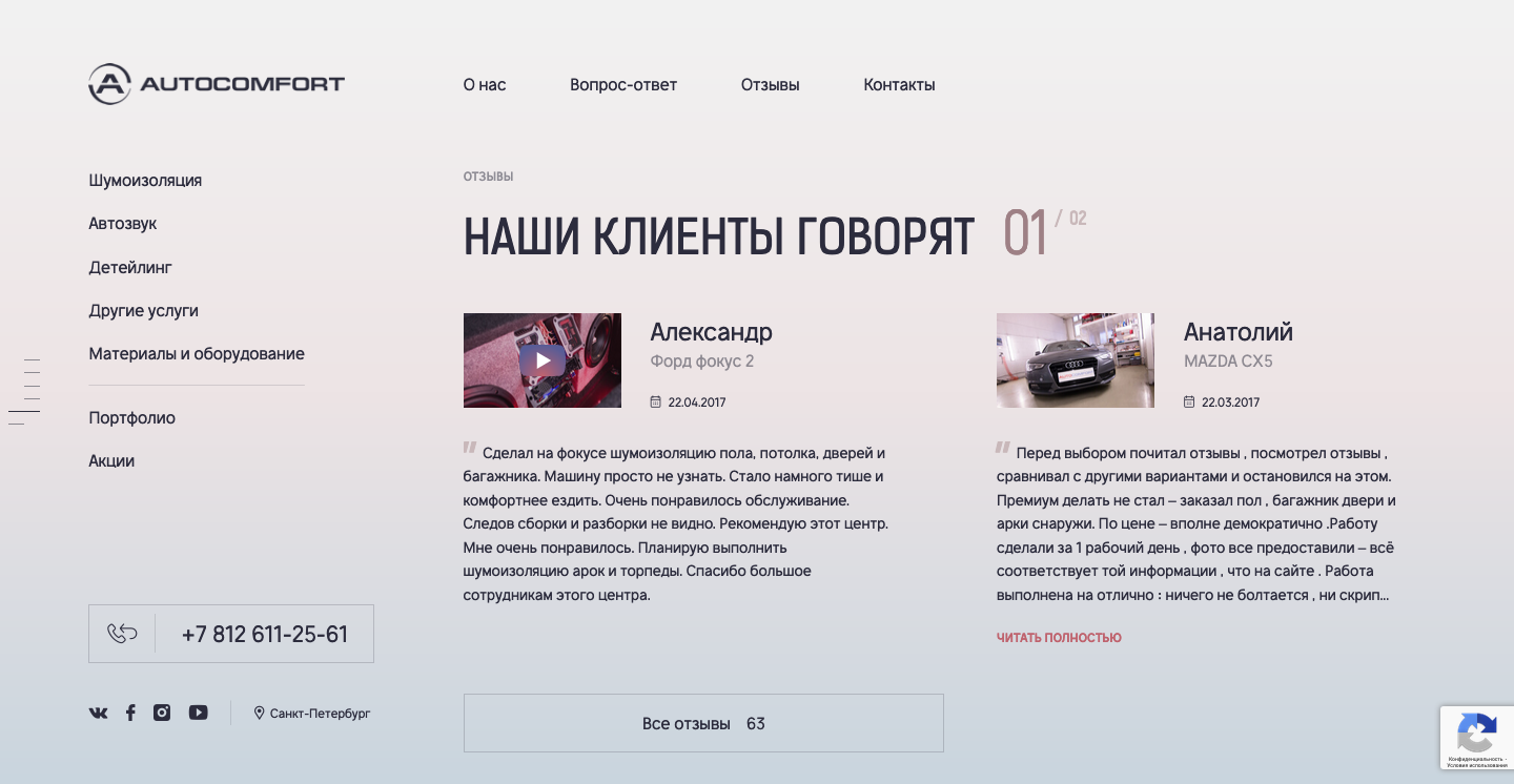 Четвёртый экран главной страницы Четвёртый экран главной страницы