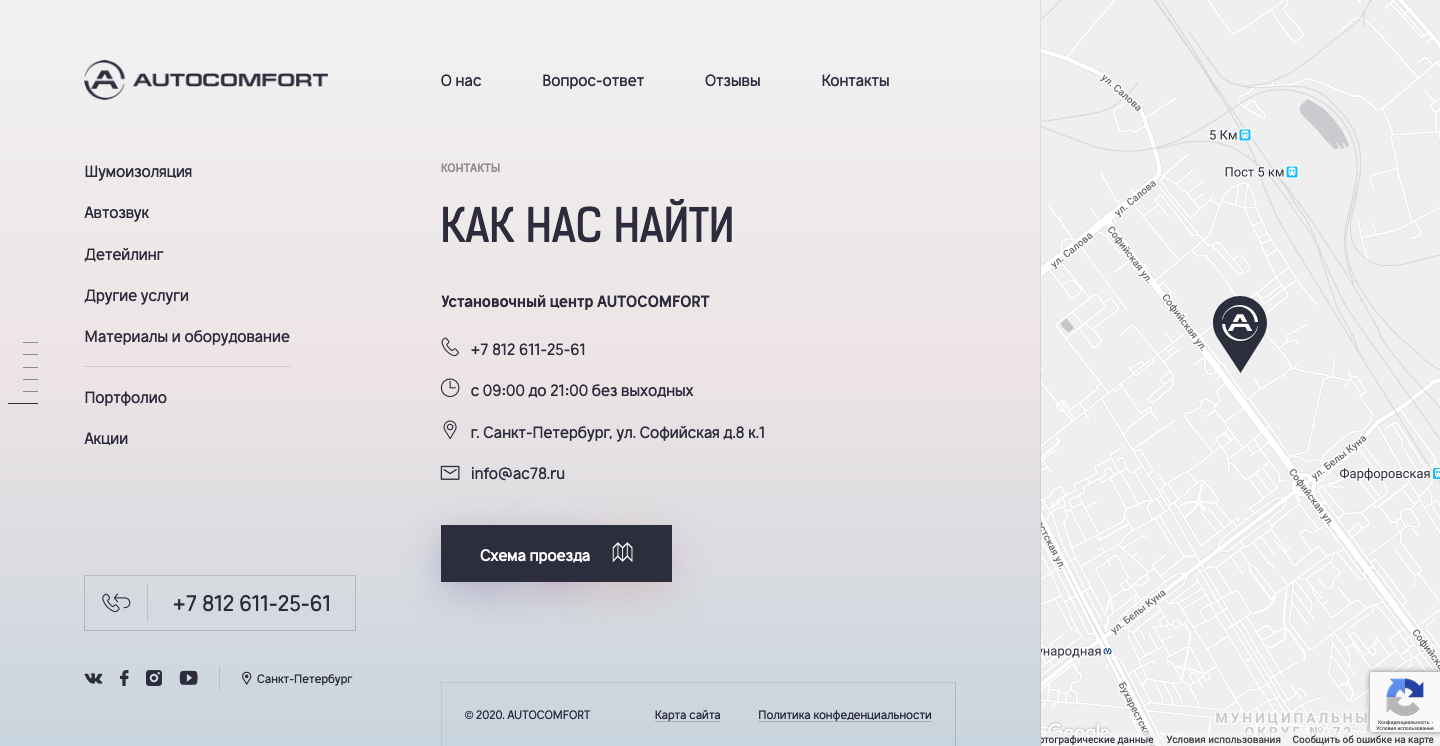 Пятый экран главной страницы Пятый экран главной страницы