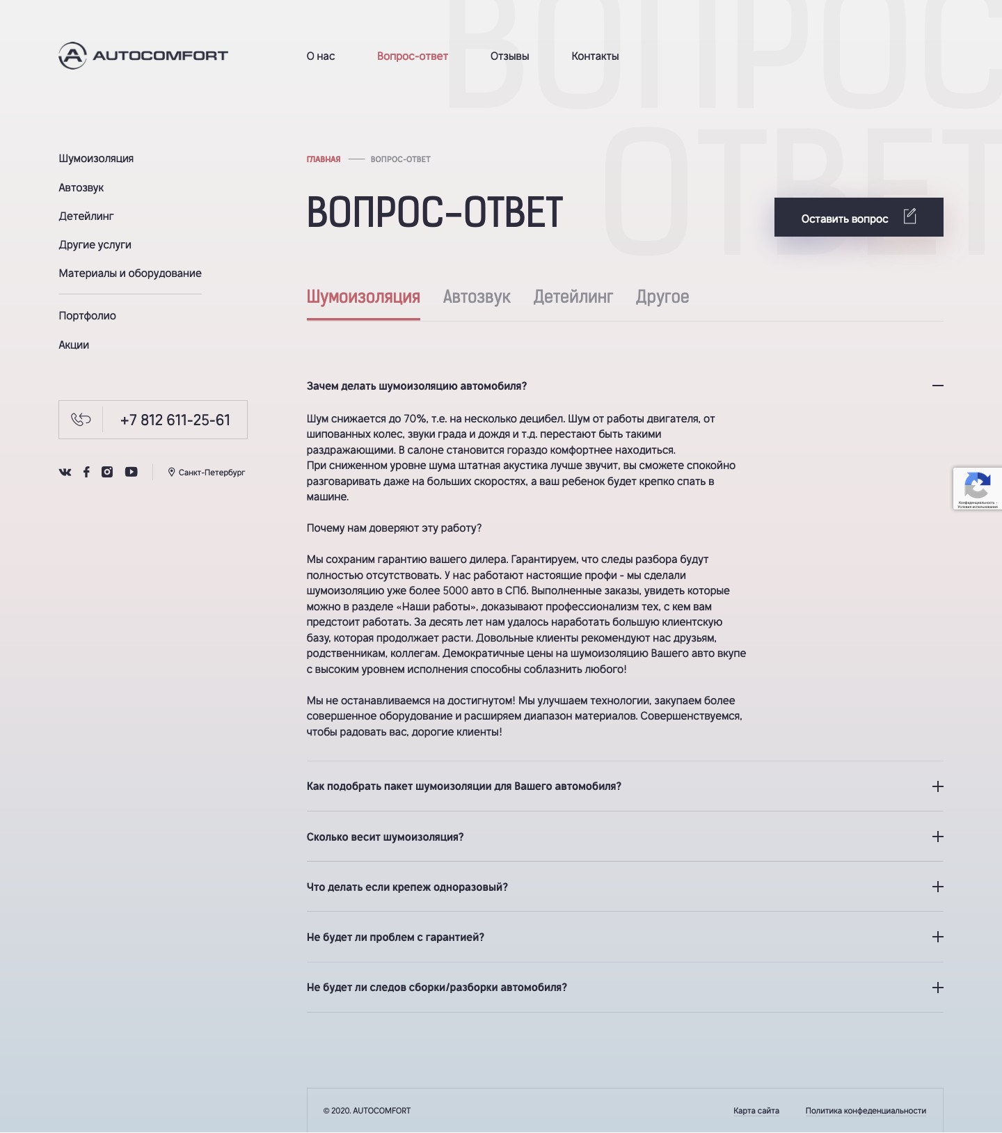 Страница часто задаваемых вопросов Страница часто задаваемых вопросов