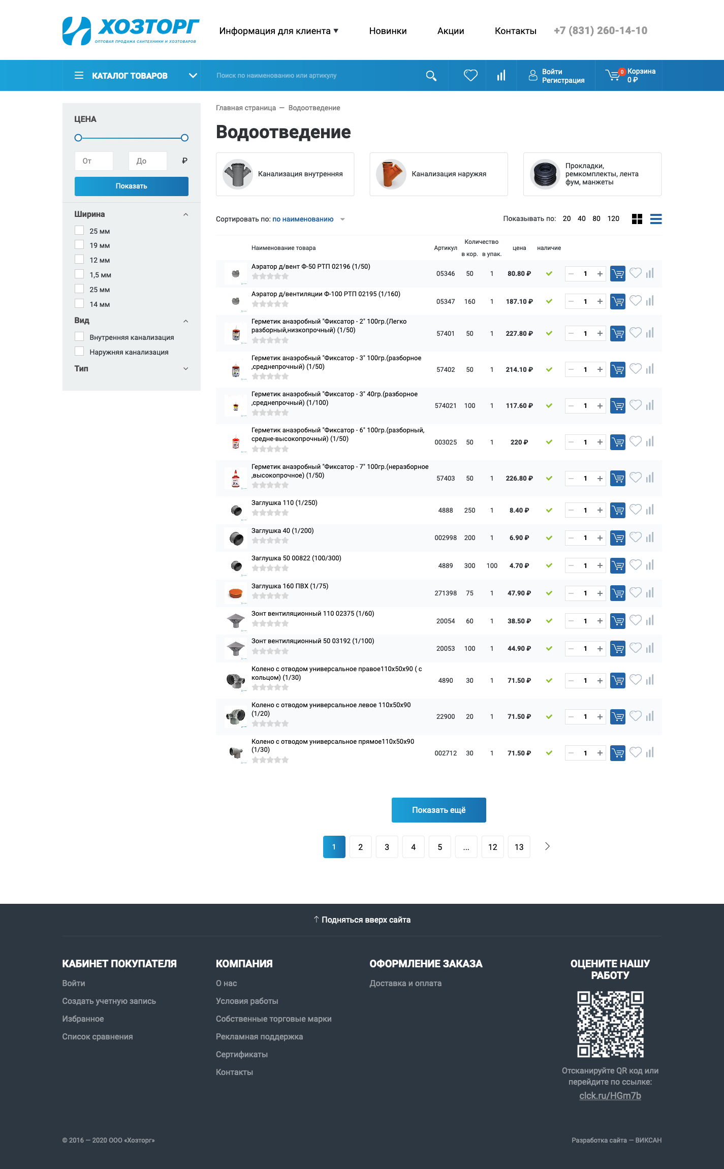 Страница категории