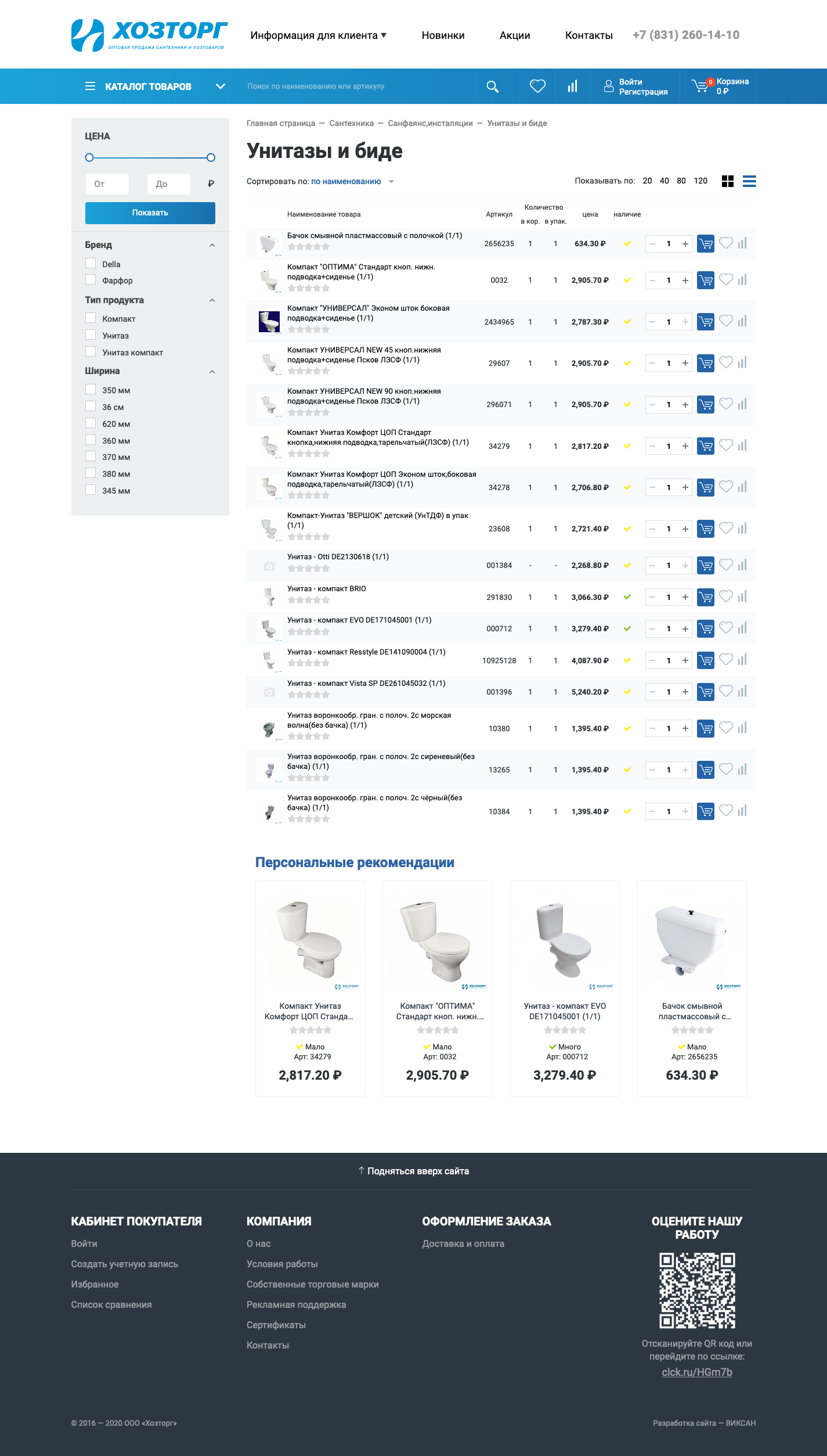 Страница под категории