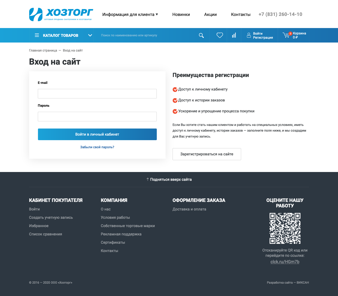 Страница авторизации