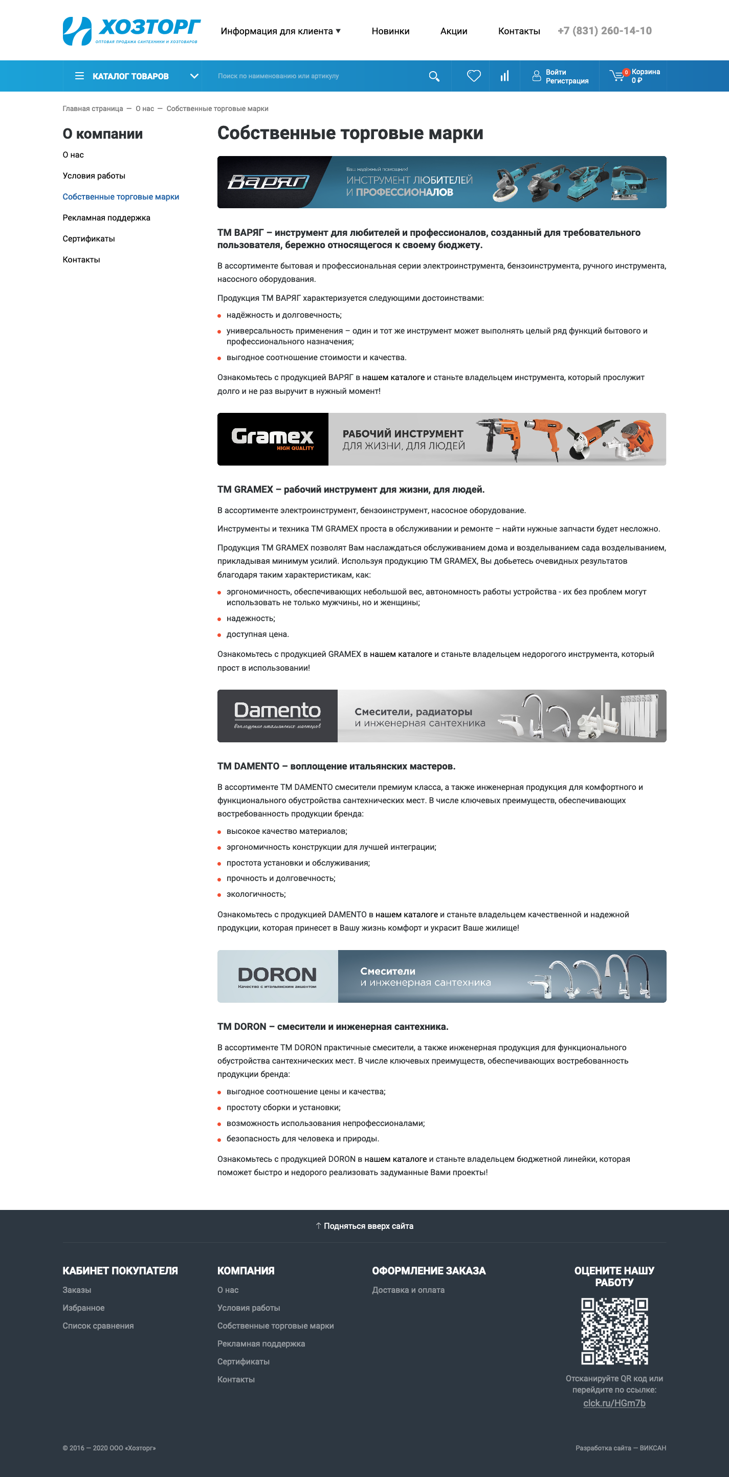 Текстовая страница