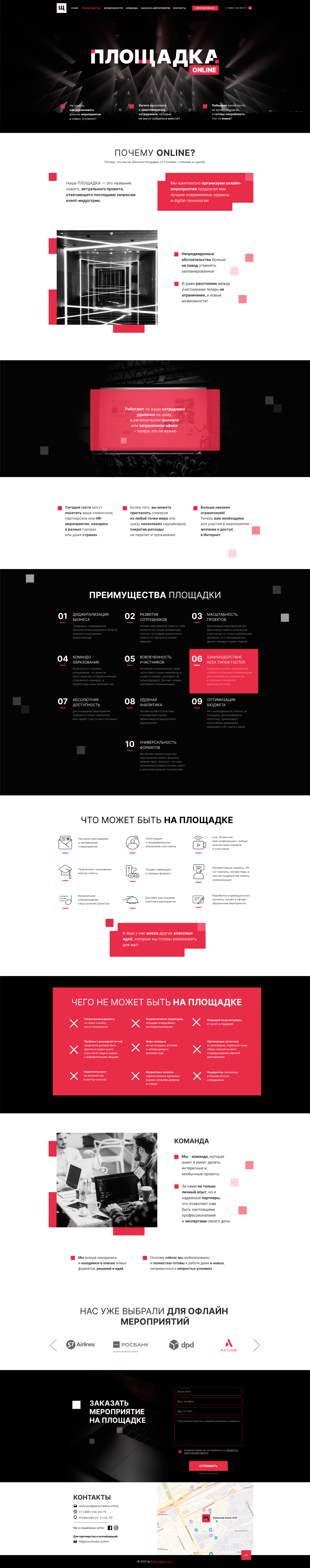 Главная страница лендинг пейдж ПЛОЩАДКА.online Главная страница лендинг пейдж ПЛОЩАДКА.online