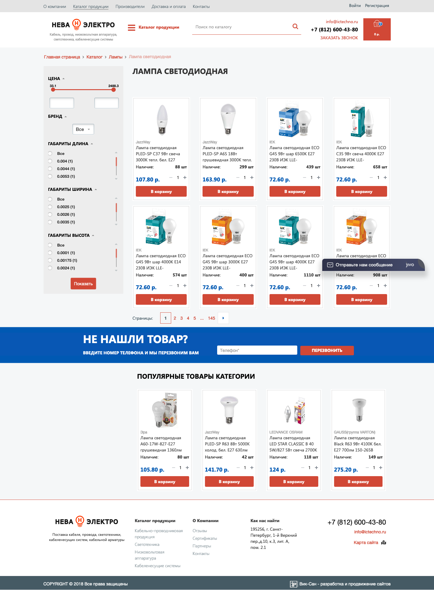 Страница каталога товаров Страница каталога товаров