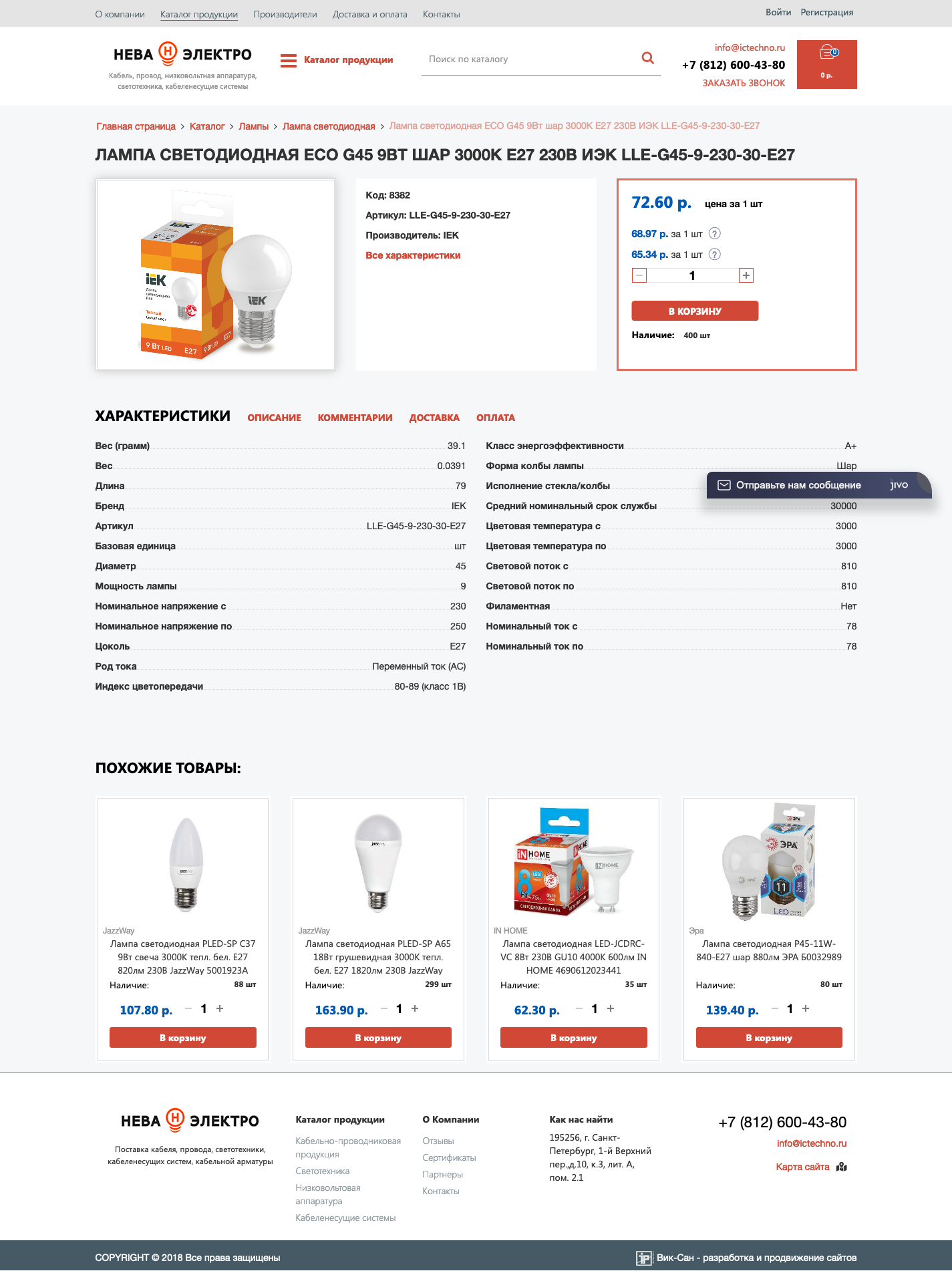 Страница товара Страница товара